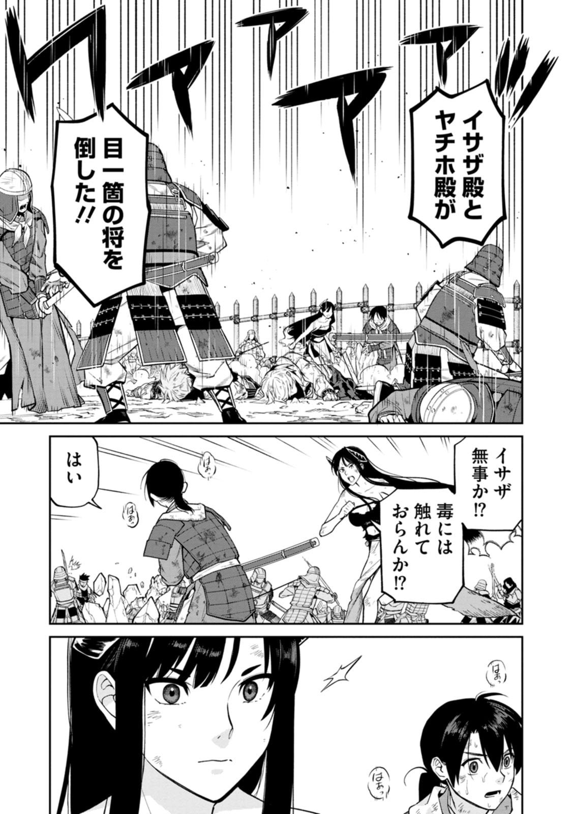 Ishigami Senki - Chapter 22 - Page 19