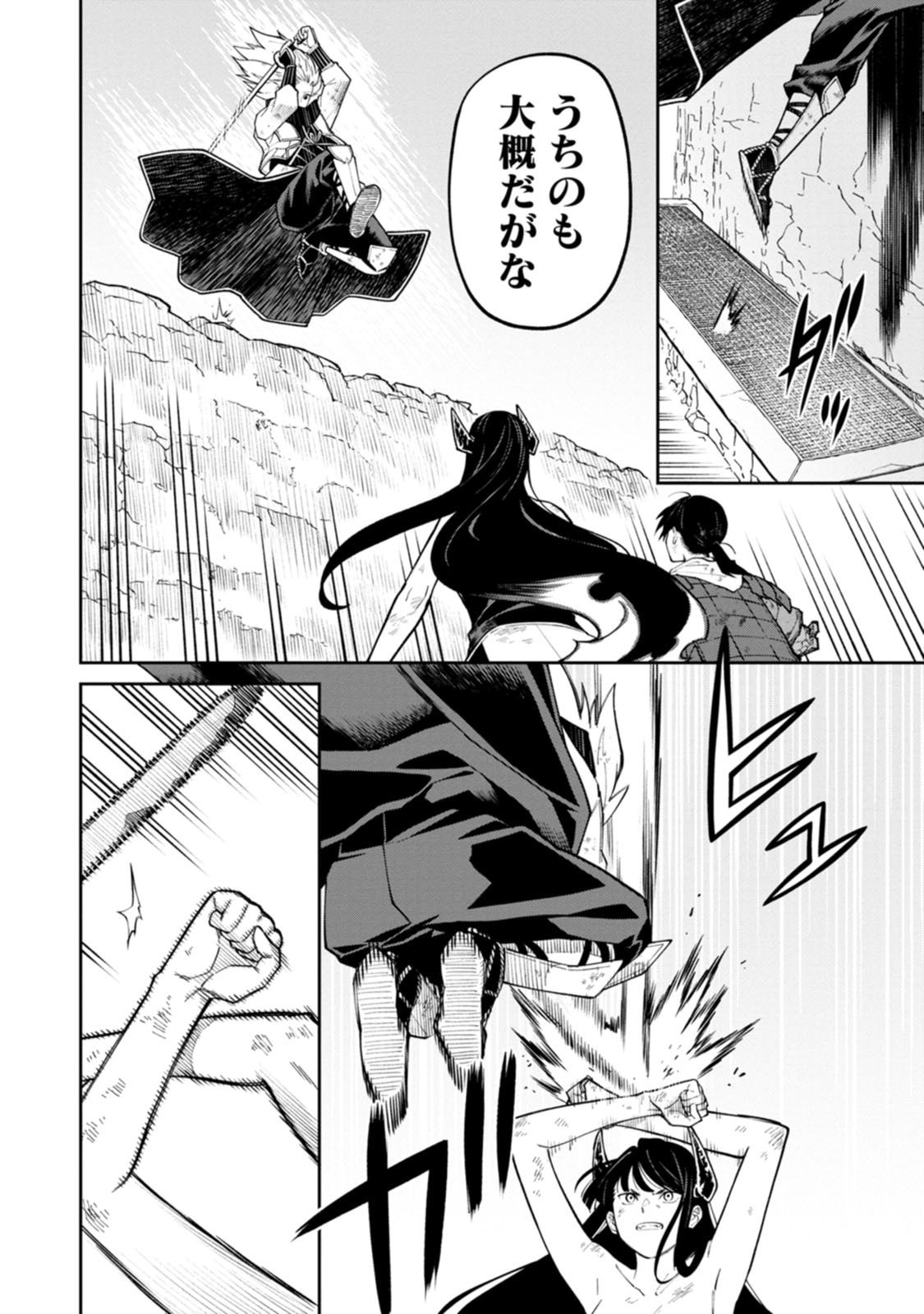 Ishigami Senki - Chapter 22 - Page 2