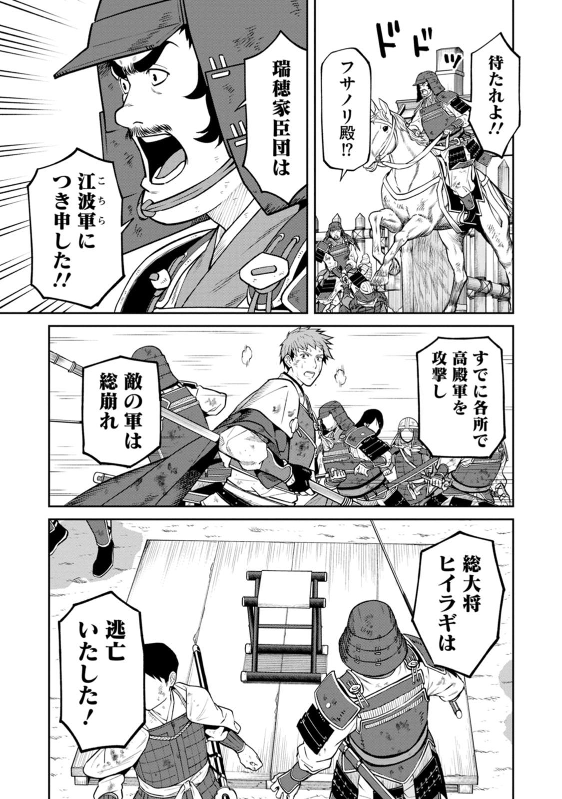 Ishigami Senki - Chapter 22 - Page 21