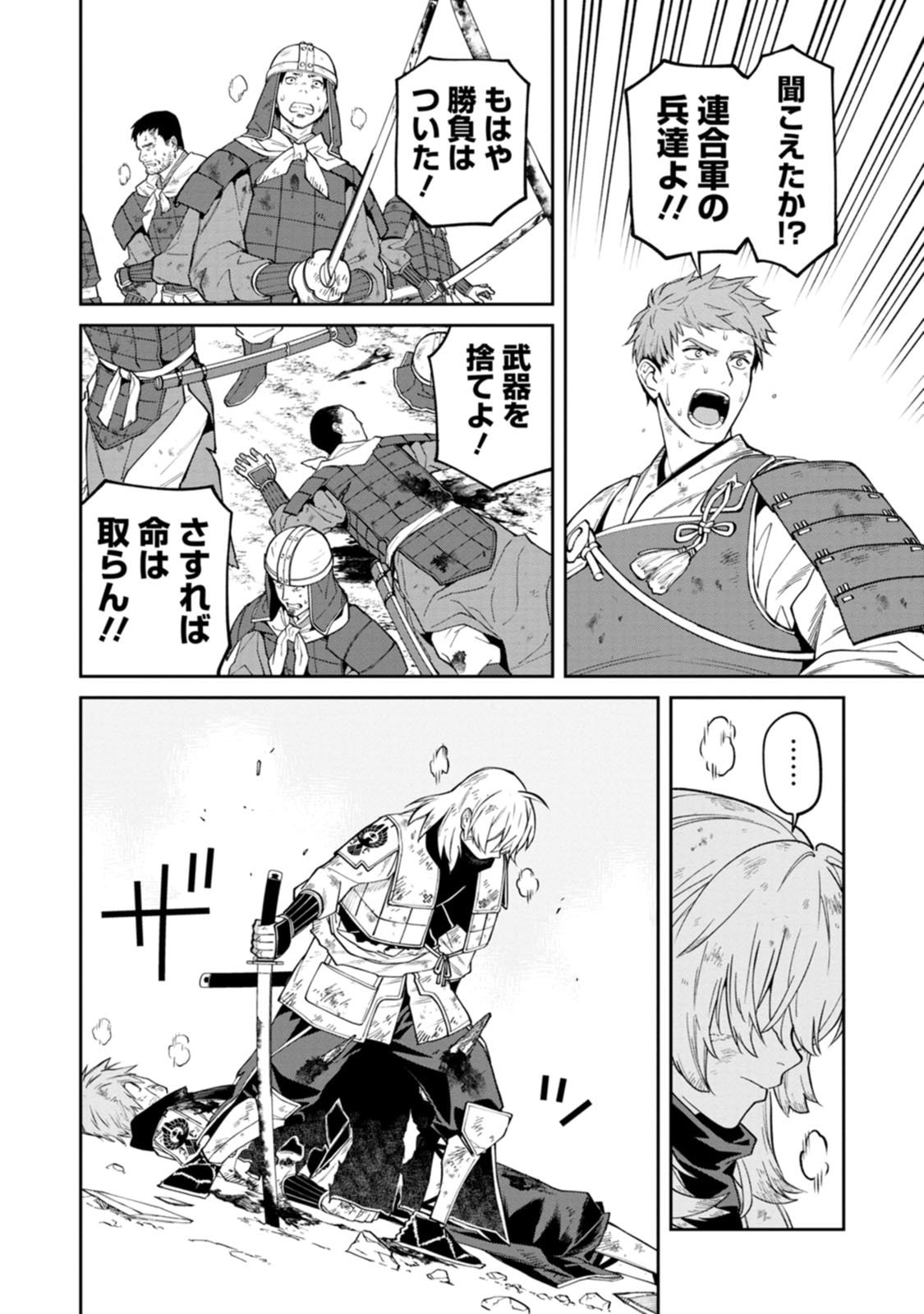 Ishigami Senki - Chapter 22 - Page 22