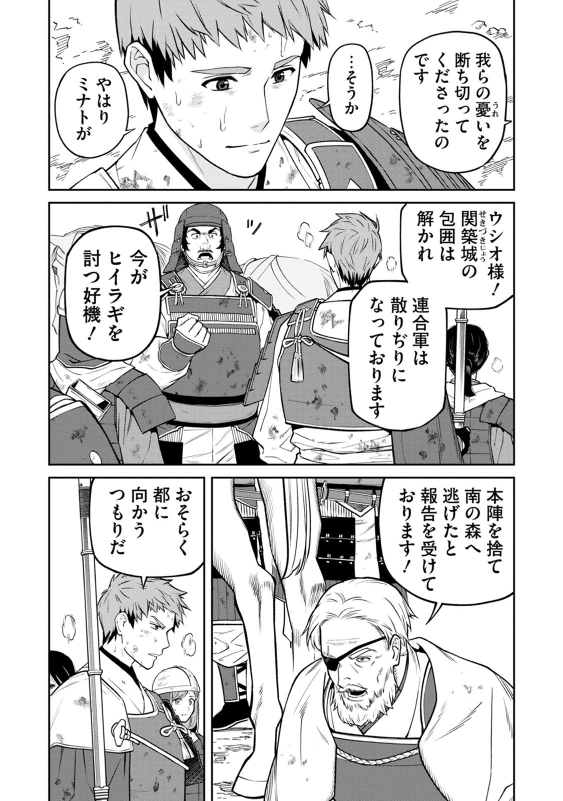 Ishigami Senki - Chapter 22 - Page 24
