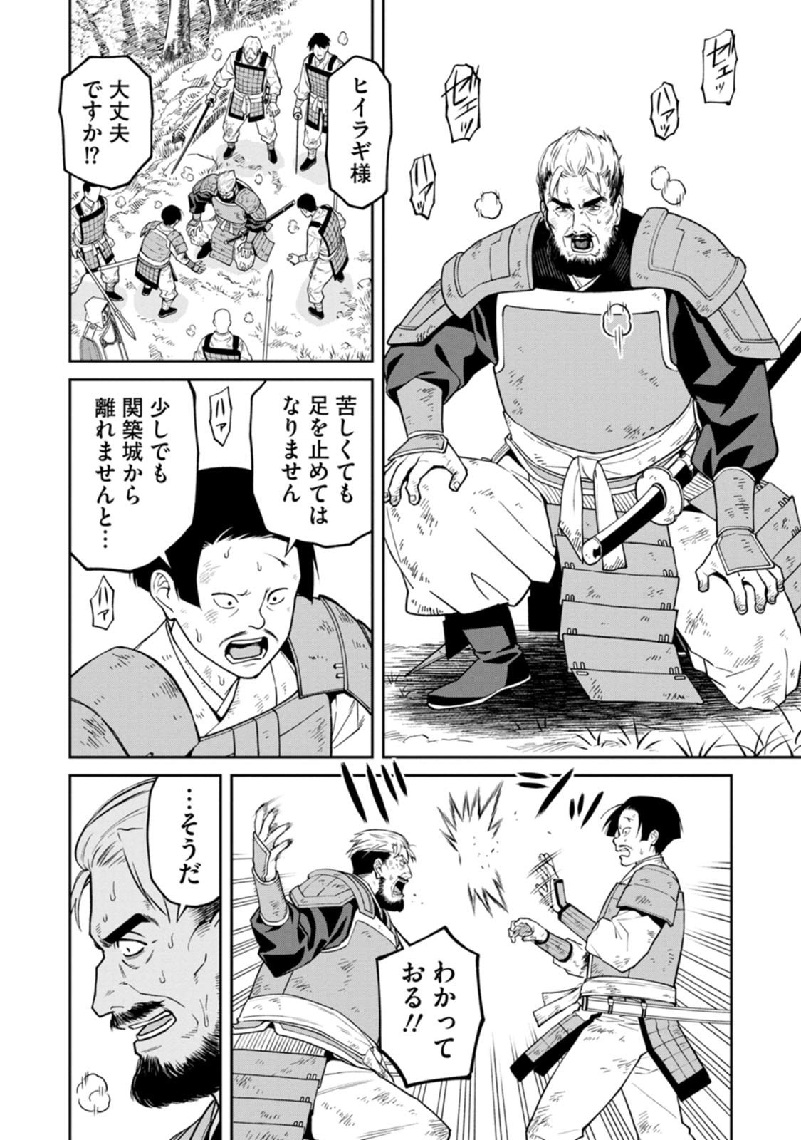 Ishigami Senki - Chapter 22 - Page 26