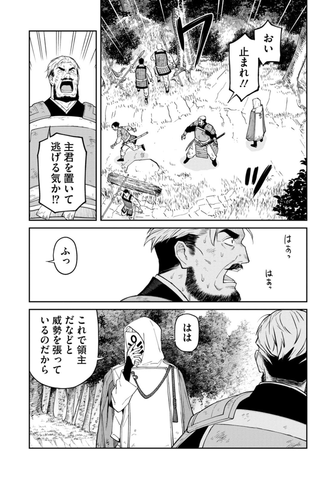 Ishigami Senki - Chapter 22 - Page 28