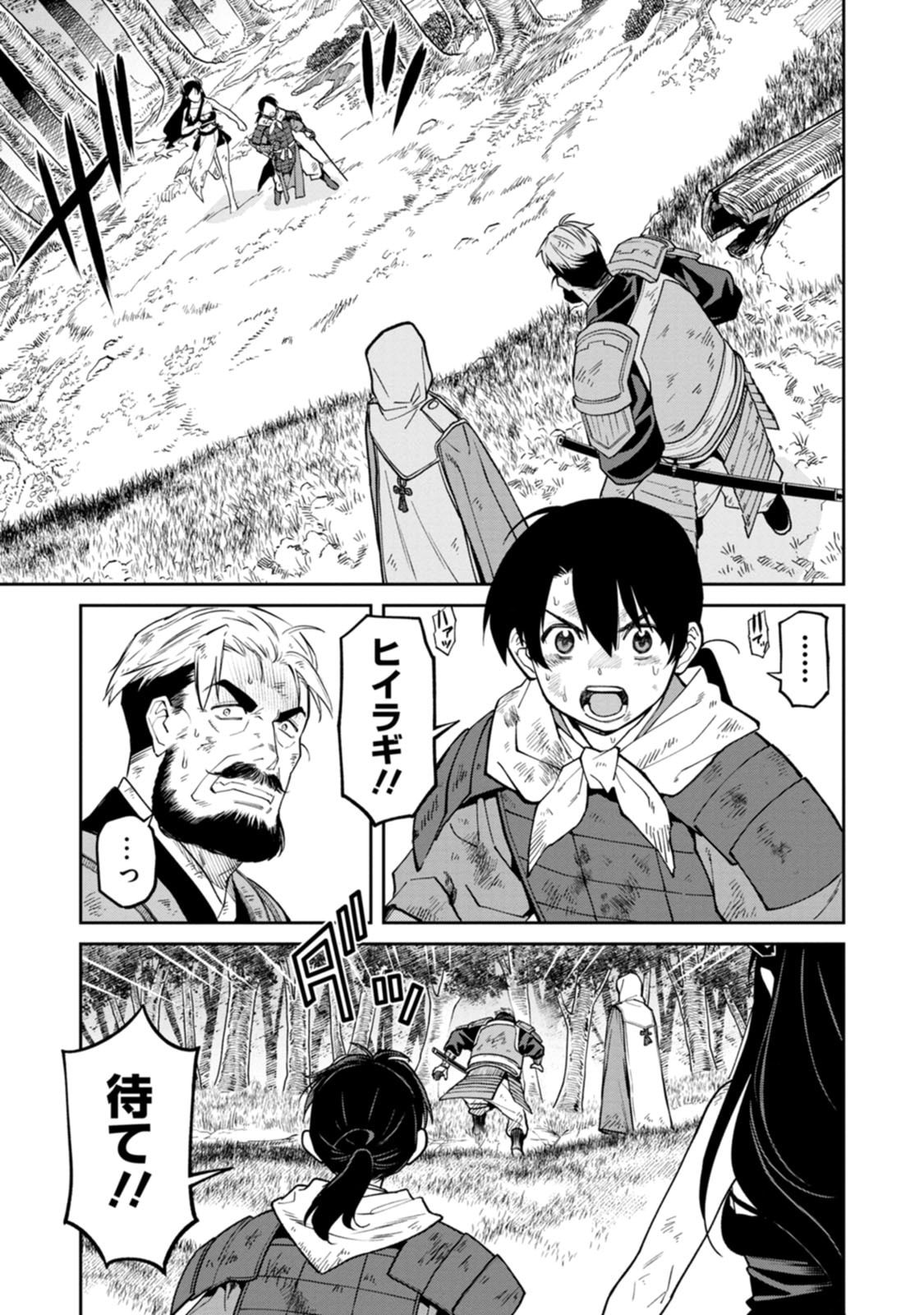 Ishigami Senki - Chapter 22 - Page 31