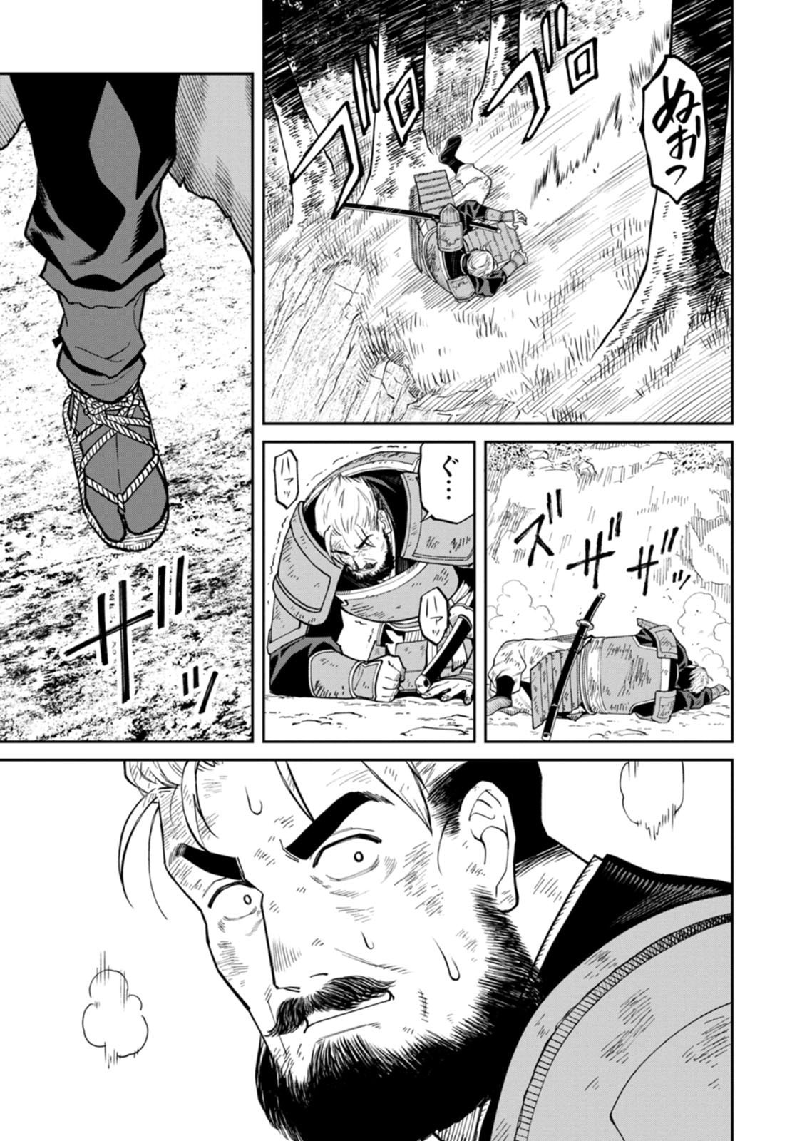 Ishigami Senki - Chapter 22 - Page 35