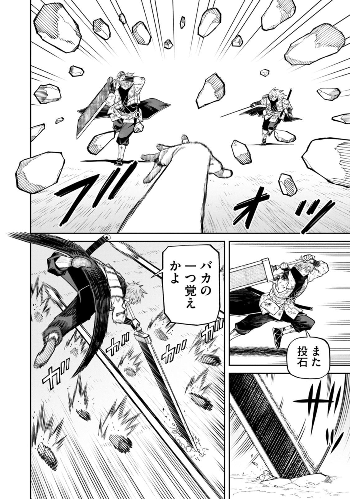 Ishigami Senki - Chapter 22 - Page 6