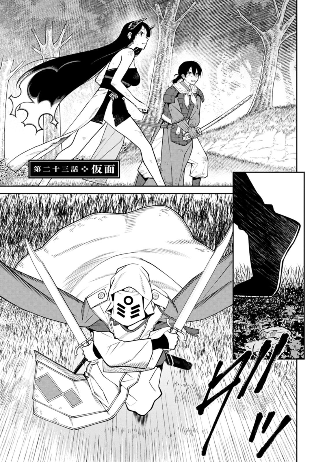 Ishigami Senki - Chapter 23 - Page 1
