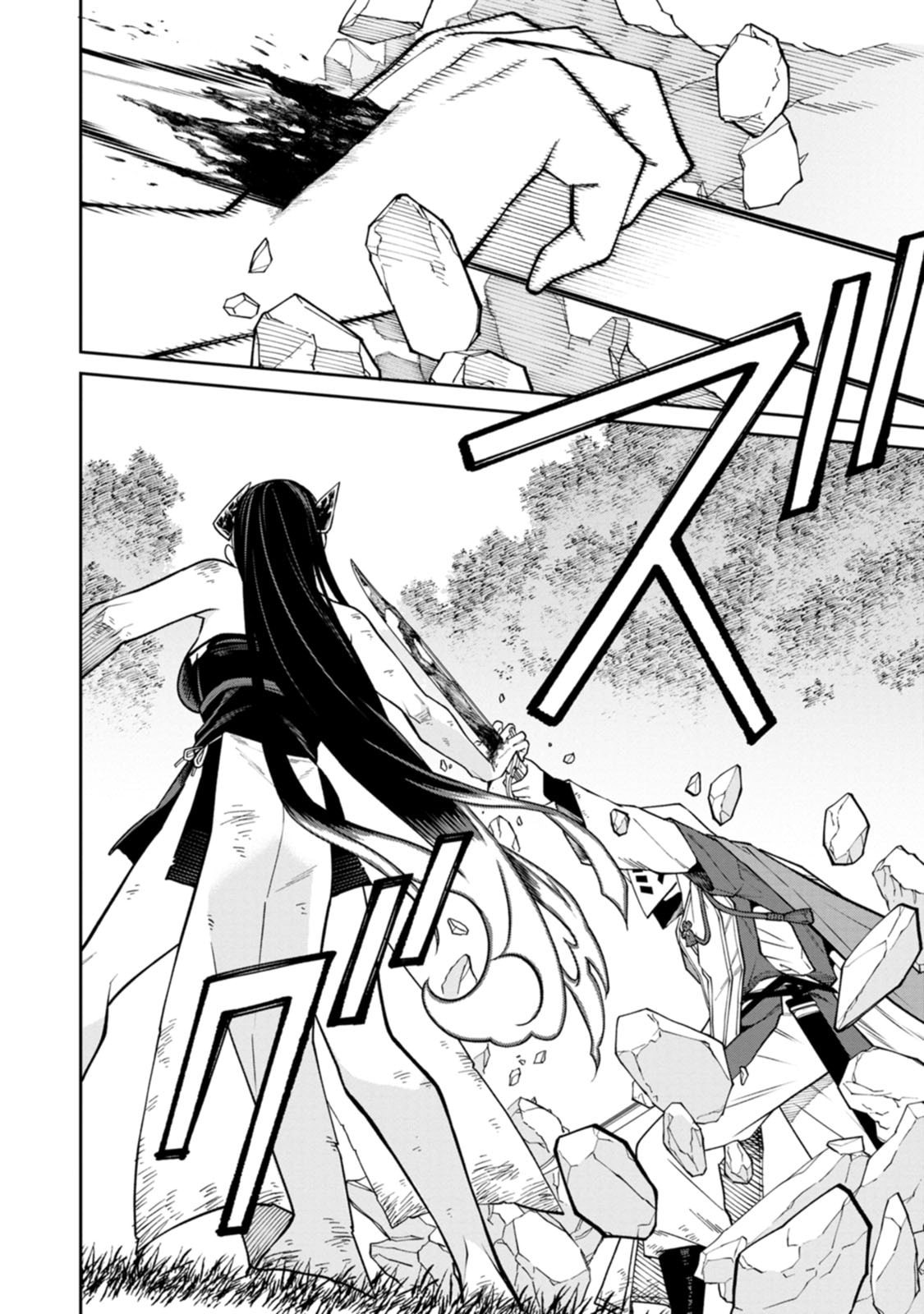 Ishigami Senki - Chapter 23 - Page 12