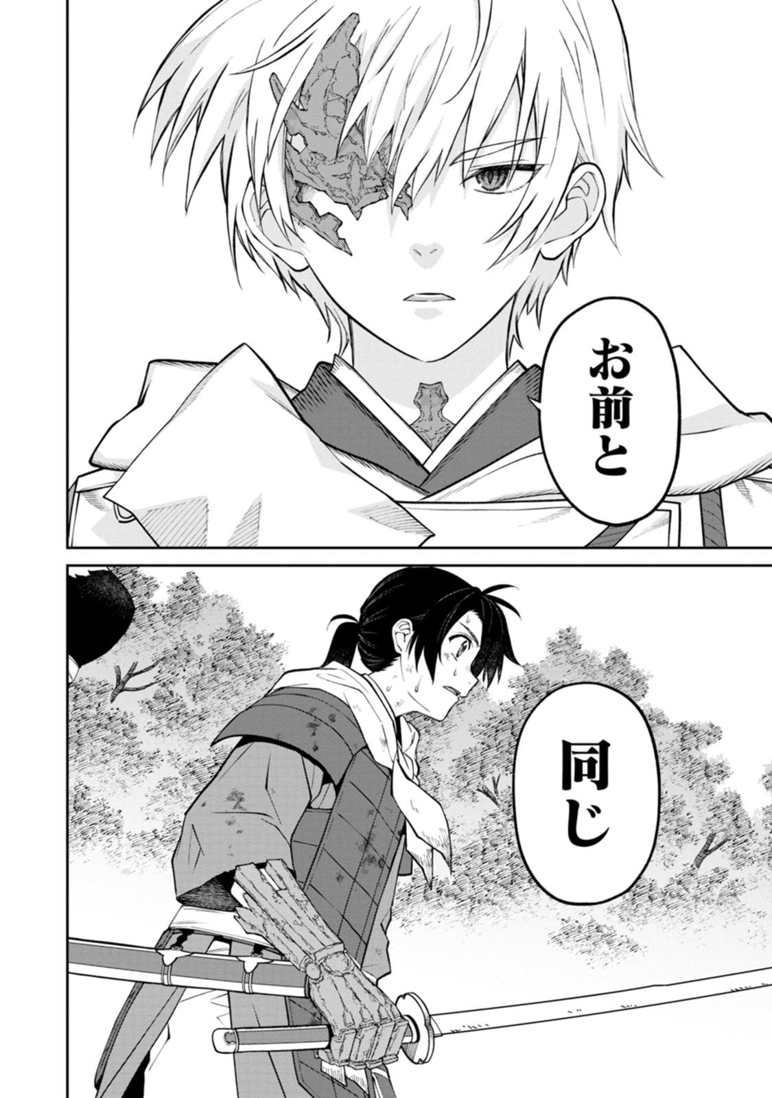 Ishigami Senki - Chapter 23 - Page 18