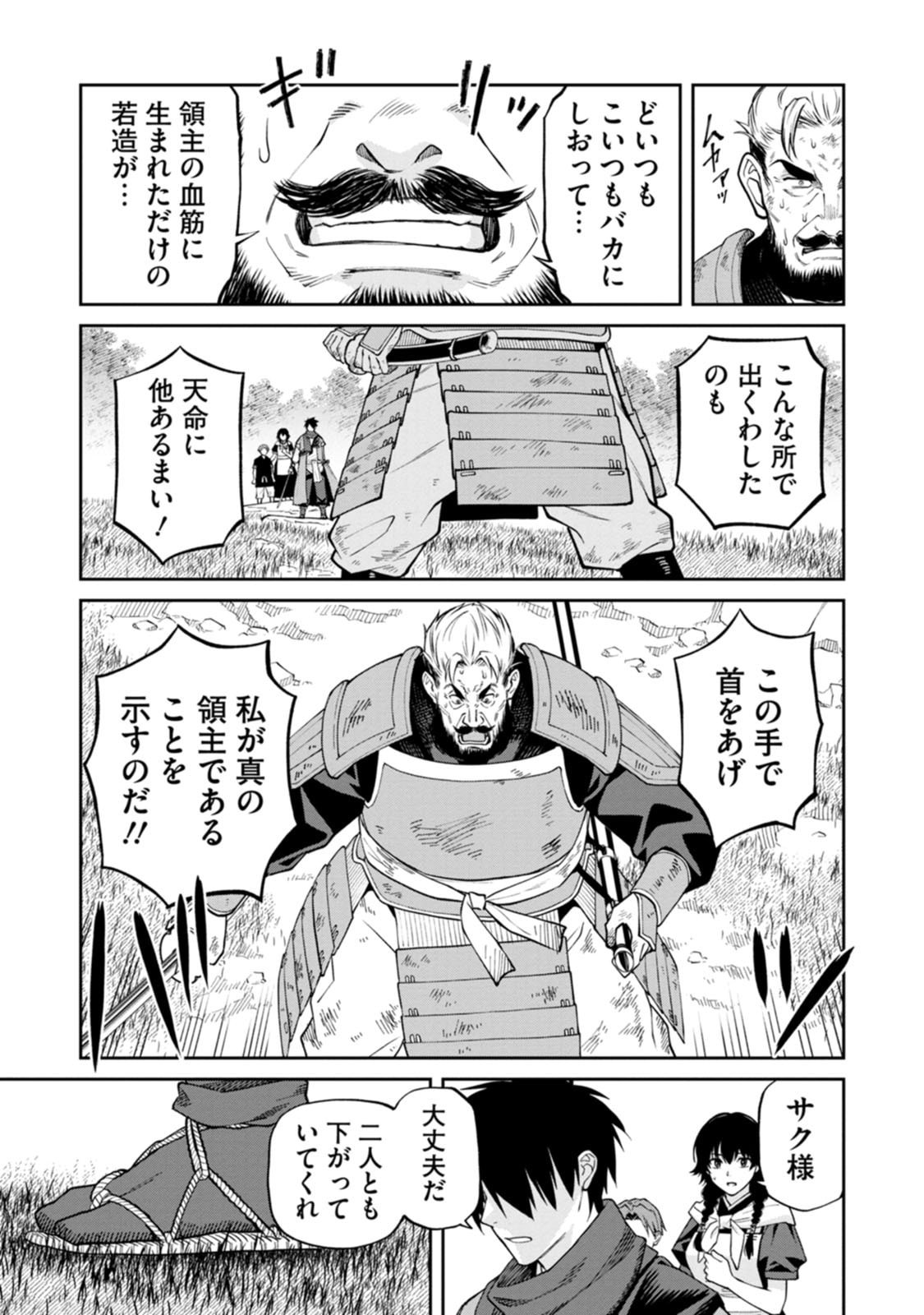 Ishigami Senki - Chapter 23 - Page 21