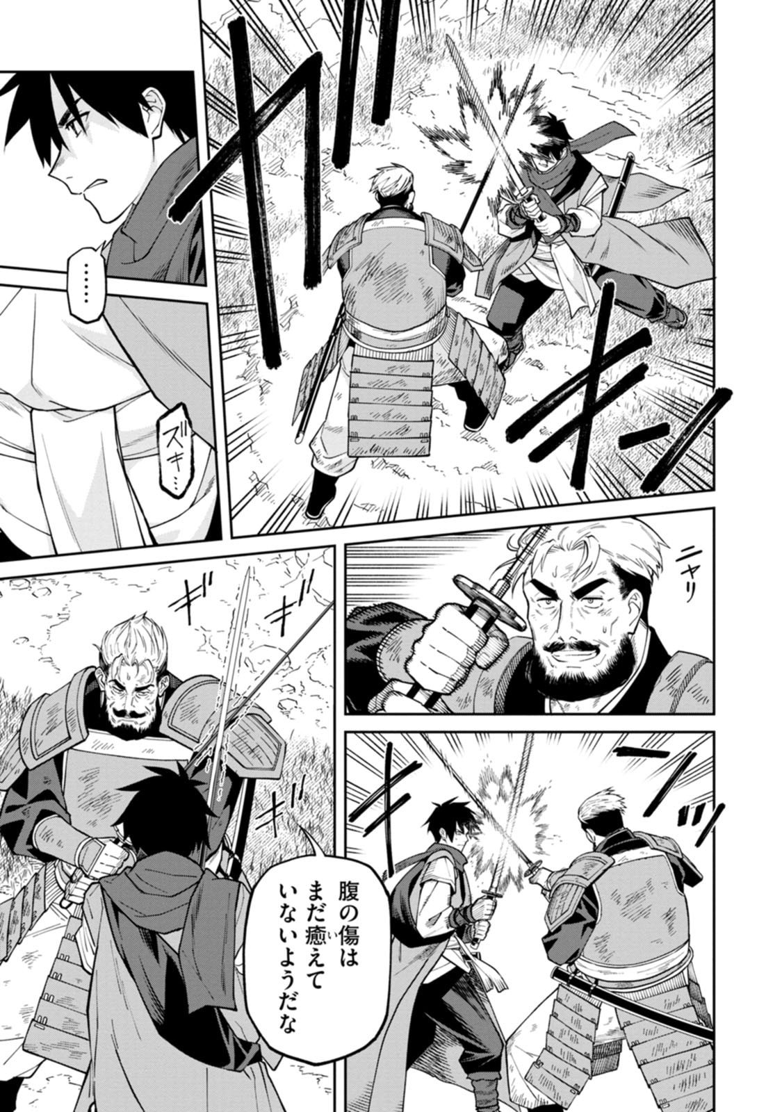 Ishigami Senki - Chapter 23 - Page 23