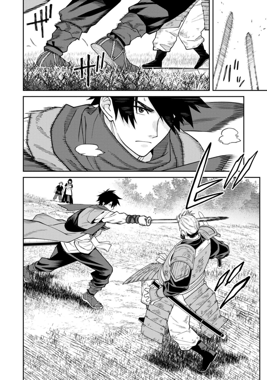 Ishigami Senki - Chapter 23 - Page 24