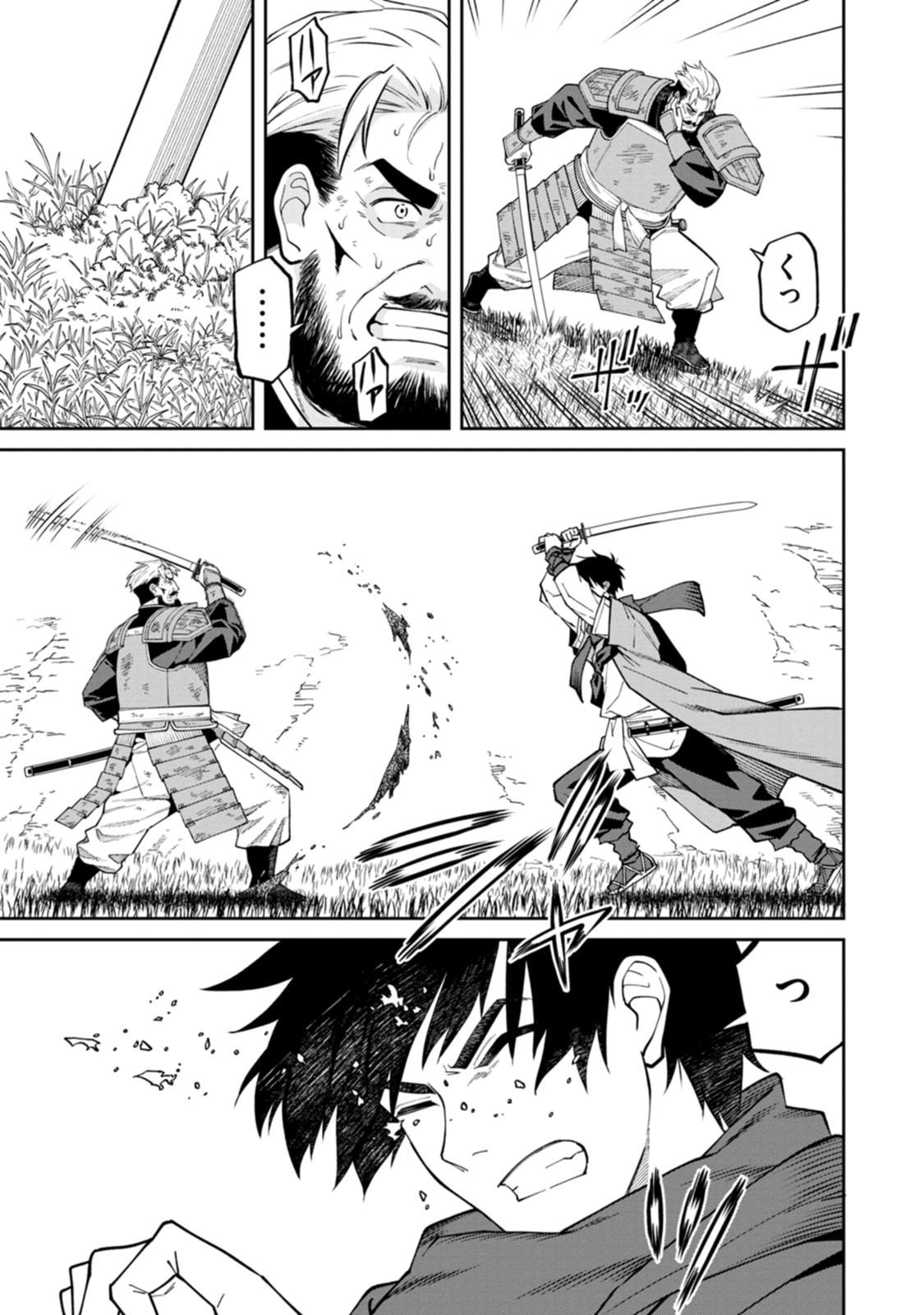 Ishigami Senki - Chapter 23 - Page 25