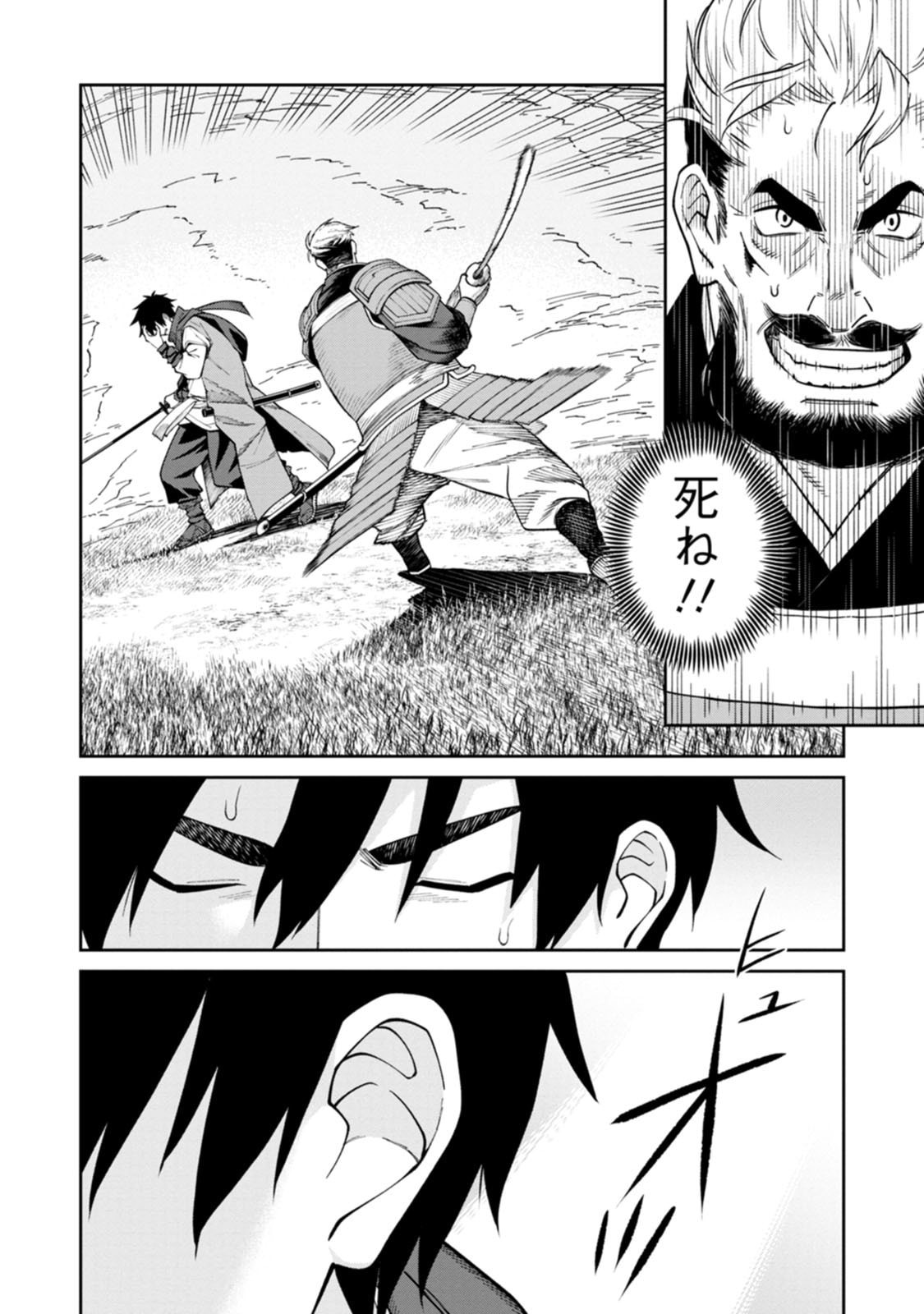 Ishigami Senki - Chapter 23 - Page 26