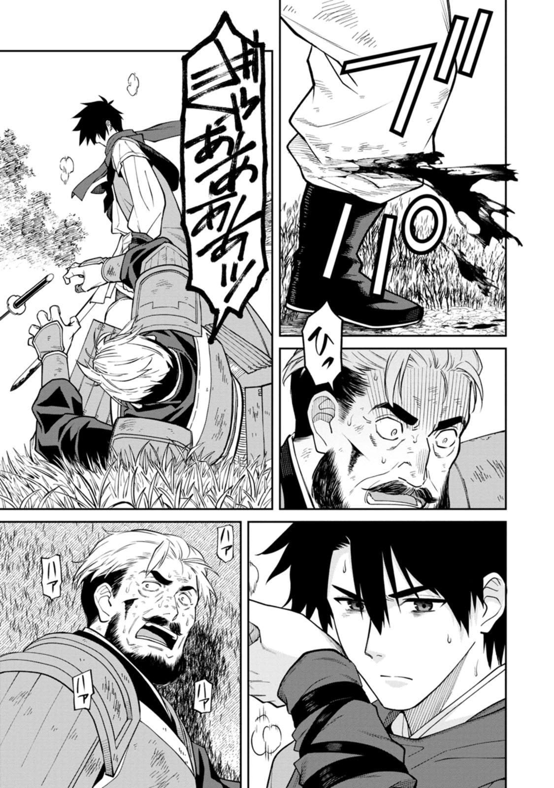 Ishigami Senki - Chapter 23 - Page 29