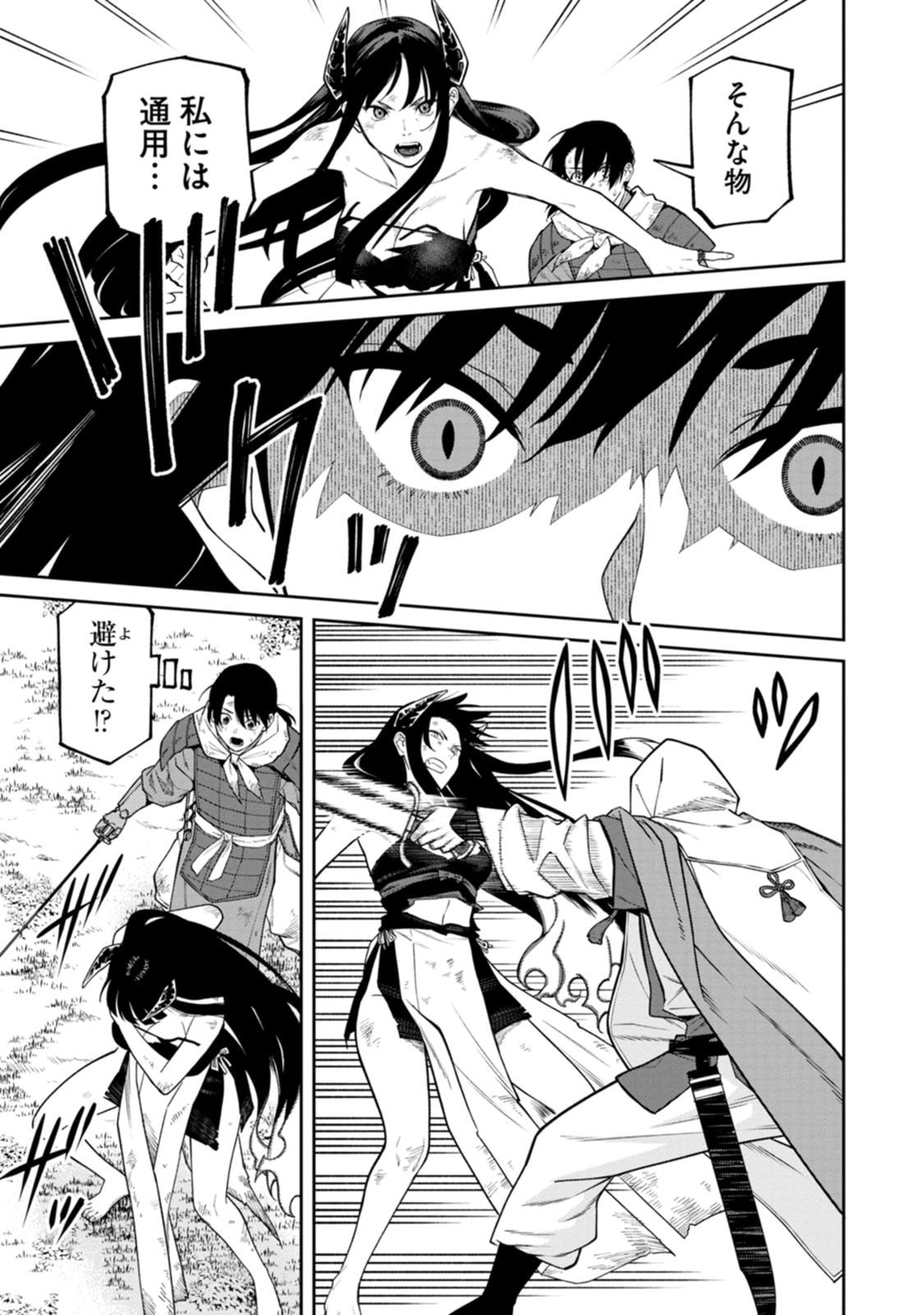 Ishigami Senki - Chapter 23 - Page 3