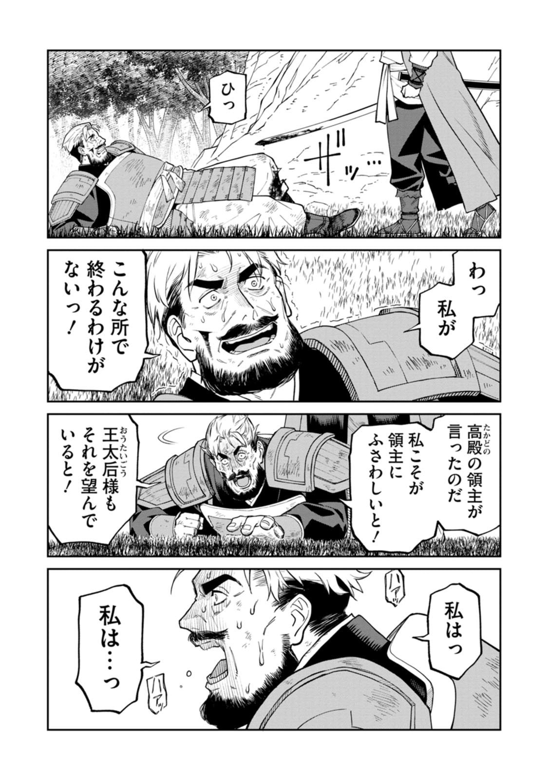 Ishigami Senki - Chapter 23 - Page 30
