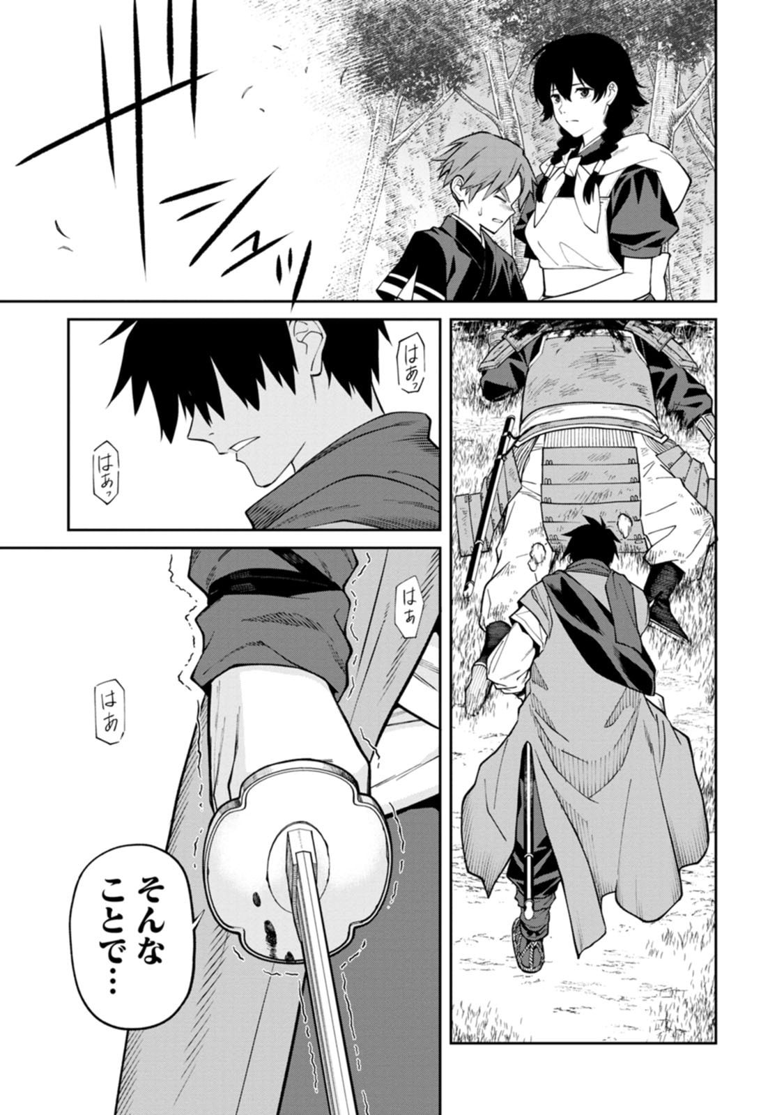 Ishigami Senki - Chapter 23 - Page 31