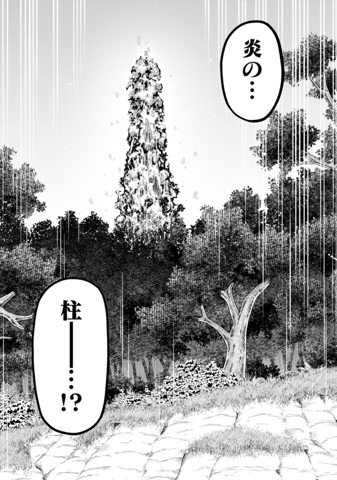 Ishigami Senki - Chapter 23 - Page 34