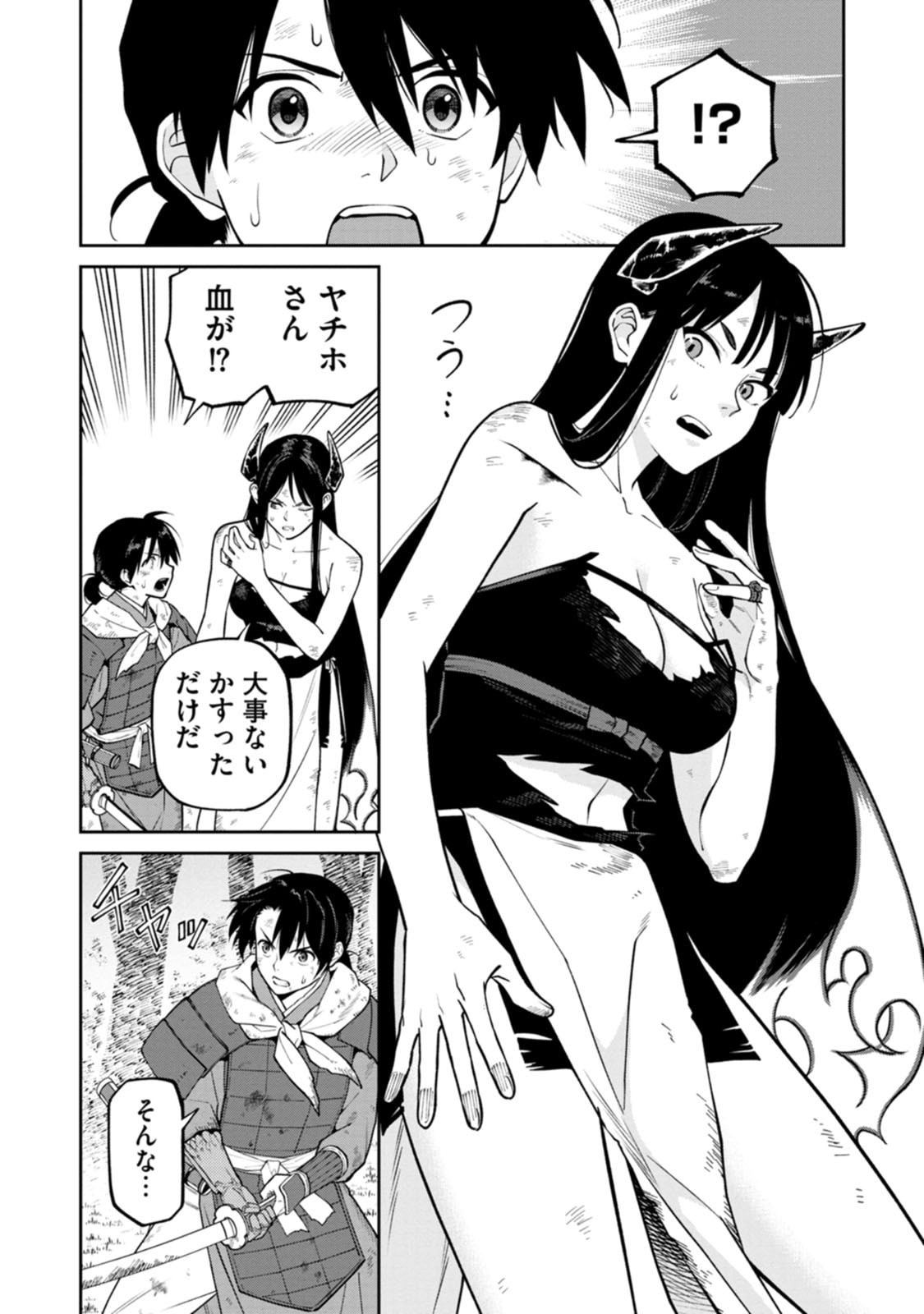 Ishigami Senki - Chapter 23 - Page 4