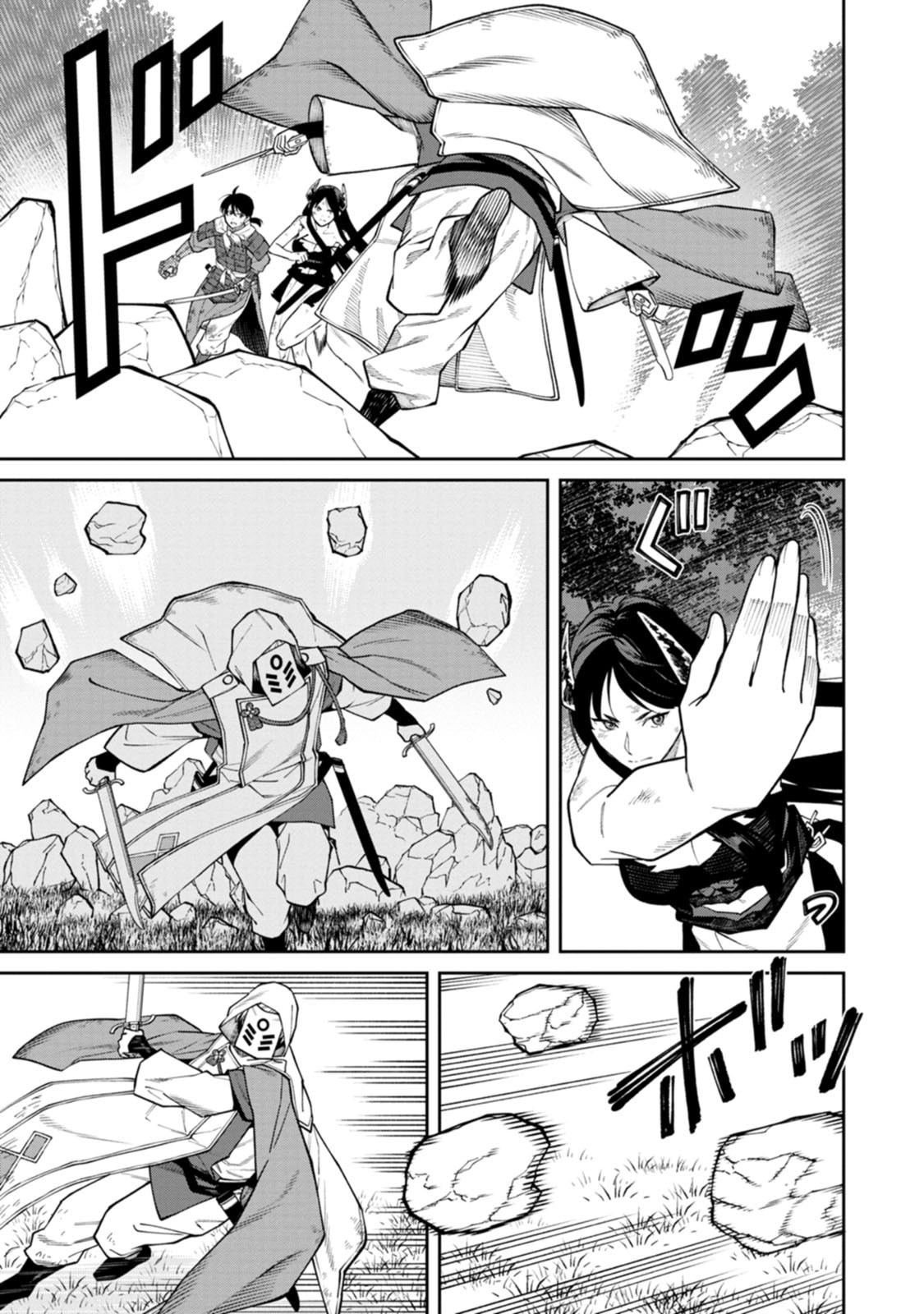 Ishigami Senki - Chapter 23 - Page 9