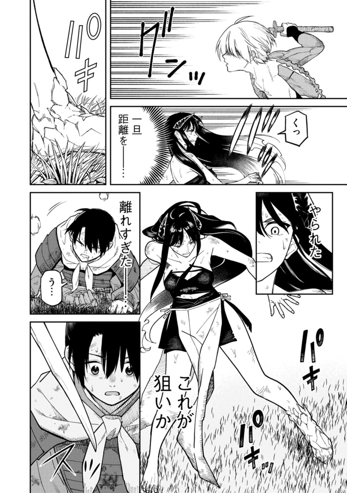Ishigami Senki - Chapter 24 - Page 10
