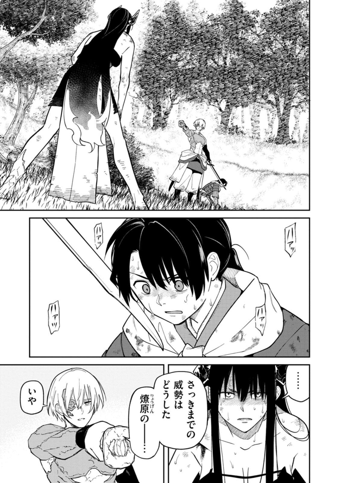 Ishigami Senki - Chapter 24 - Page 11