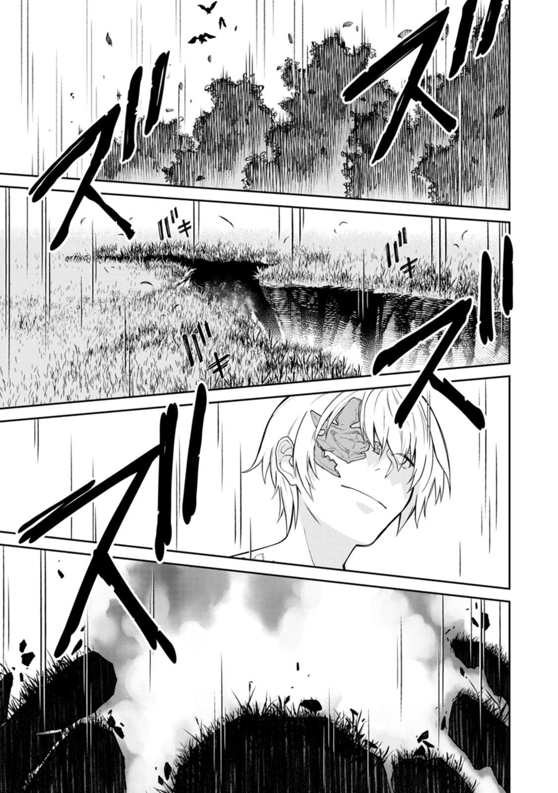 Ishigami Senki - Chapter 24 - Page 17