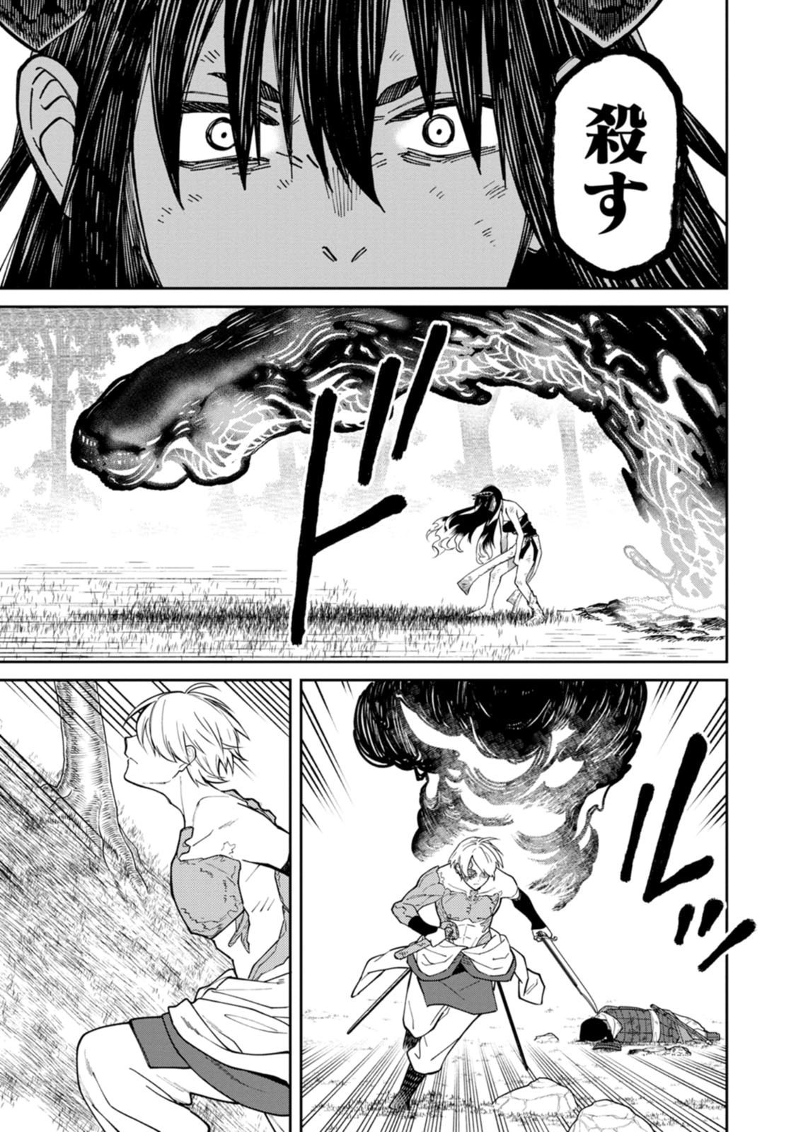 Ishigami Senki - Chapter 24 - Page 19