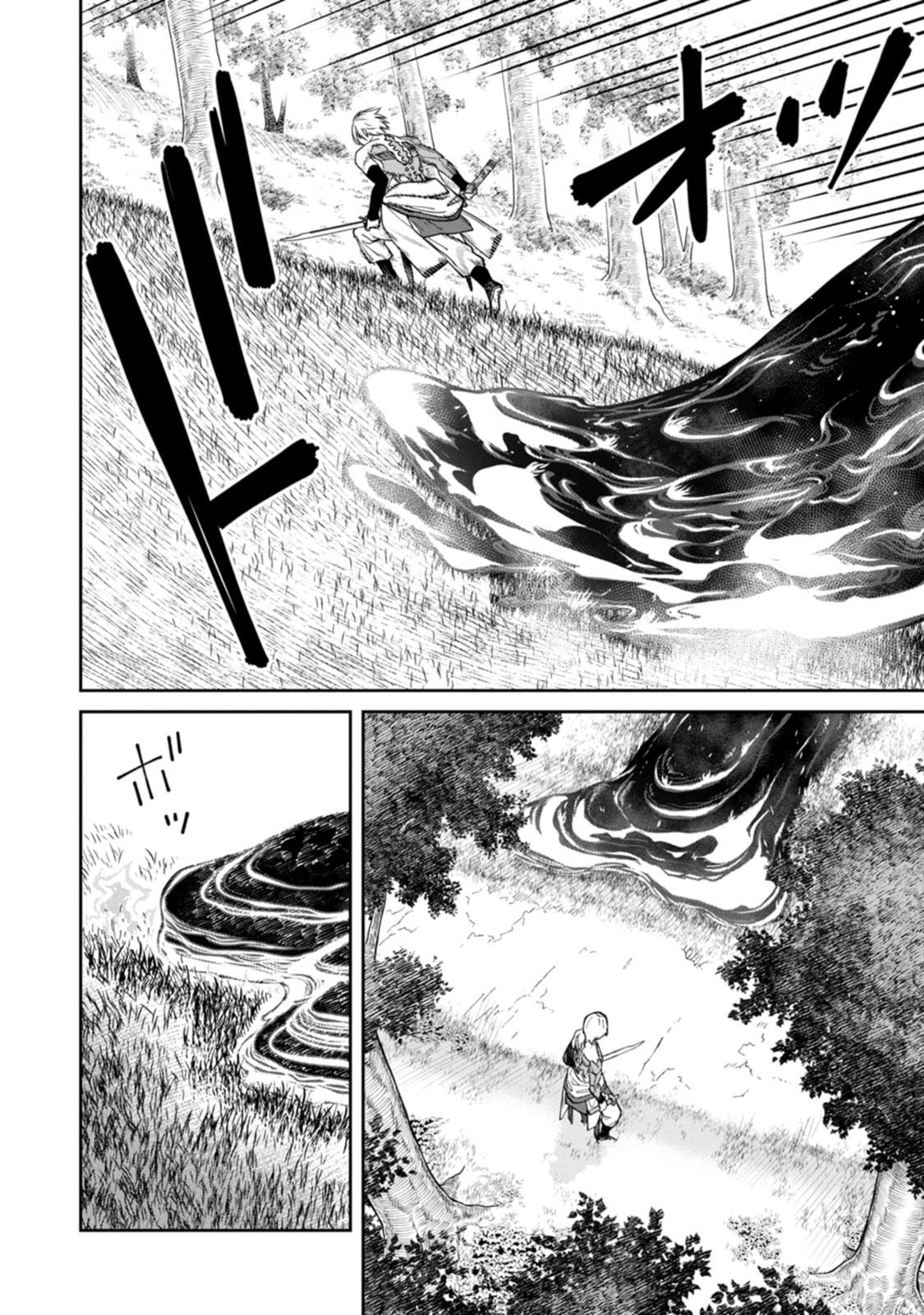 Ishigami Senki - Chapter 24 - Page 20
