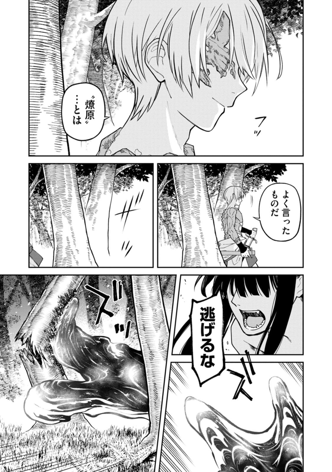 Ishigami Senki - Chapter 24 - Page 21