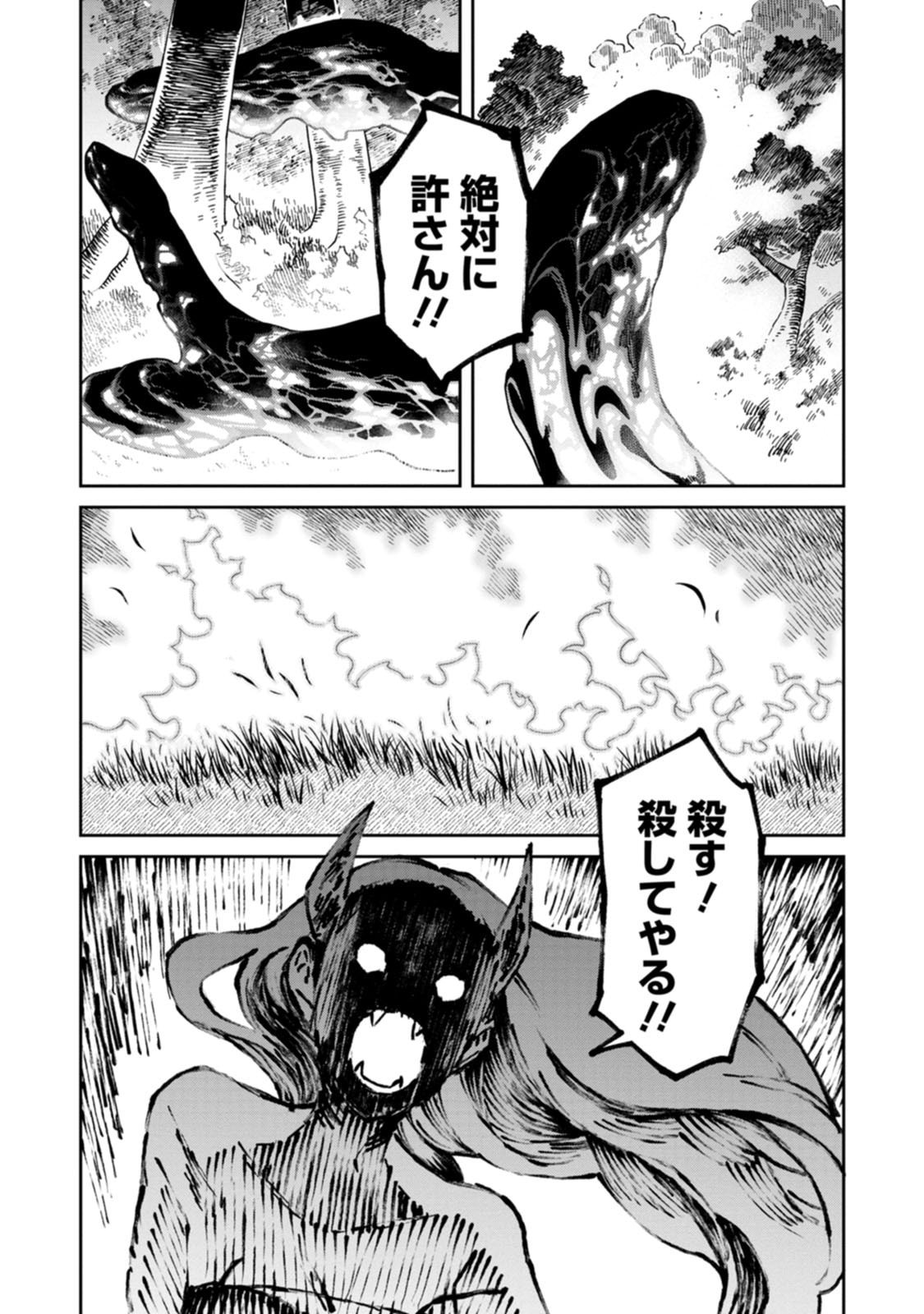 Ishigami Senki - Chapter 24 - Page 22