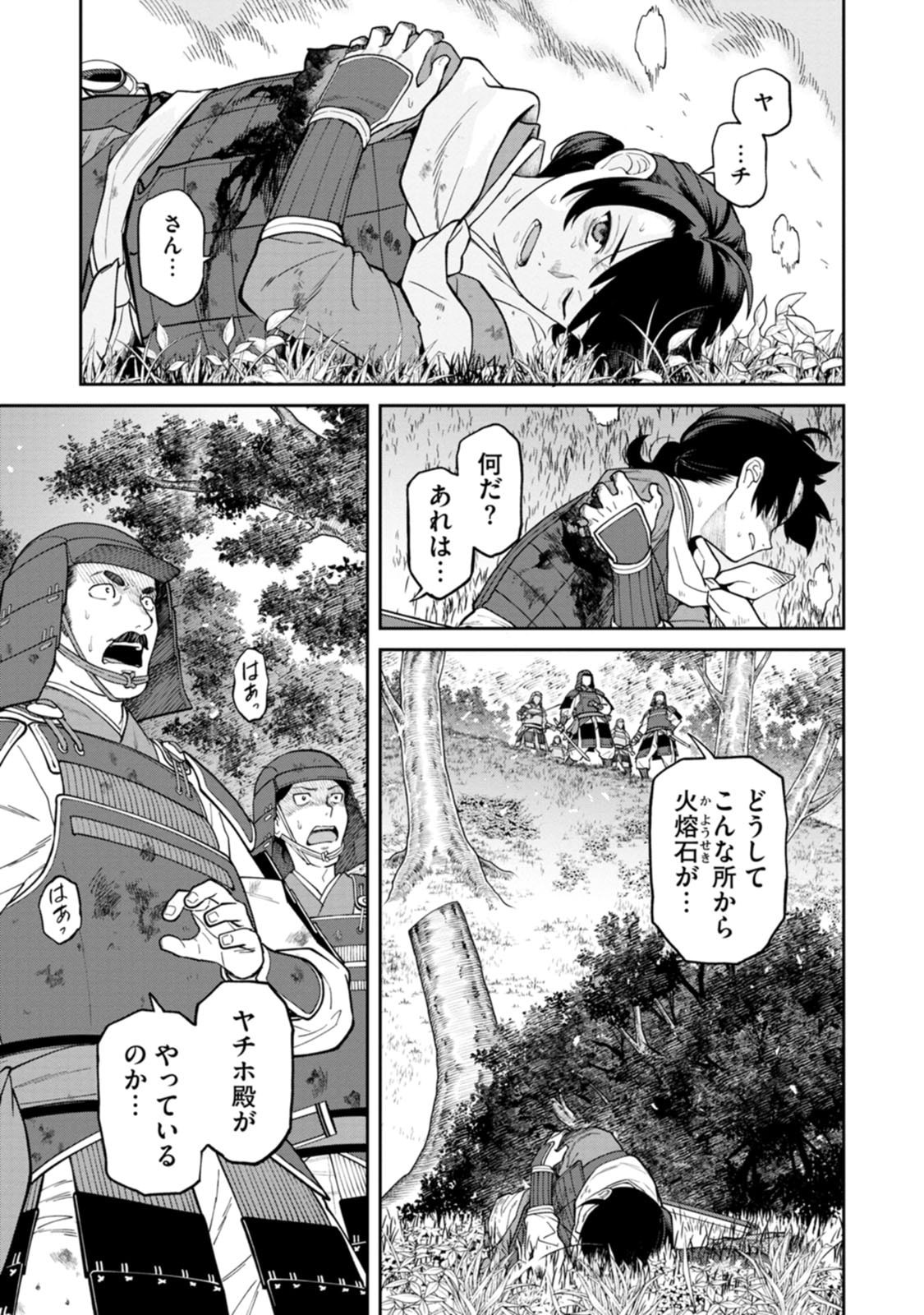 Ishigami Senki - Chapter 24 - Page 23