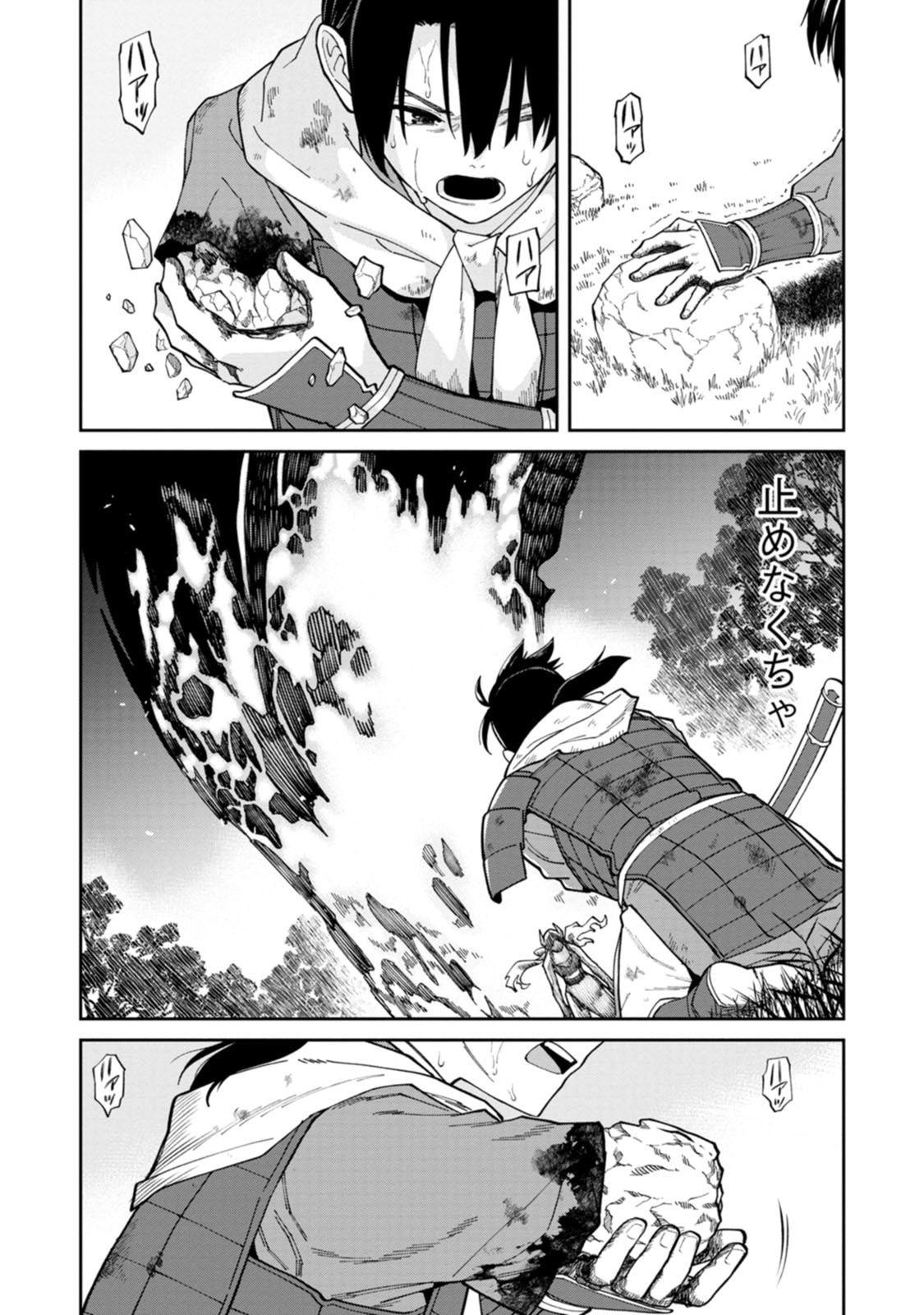 Ishigami Senki - Chapter 24 - Page 27