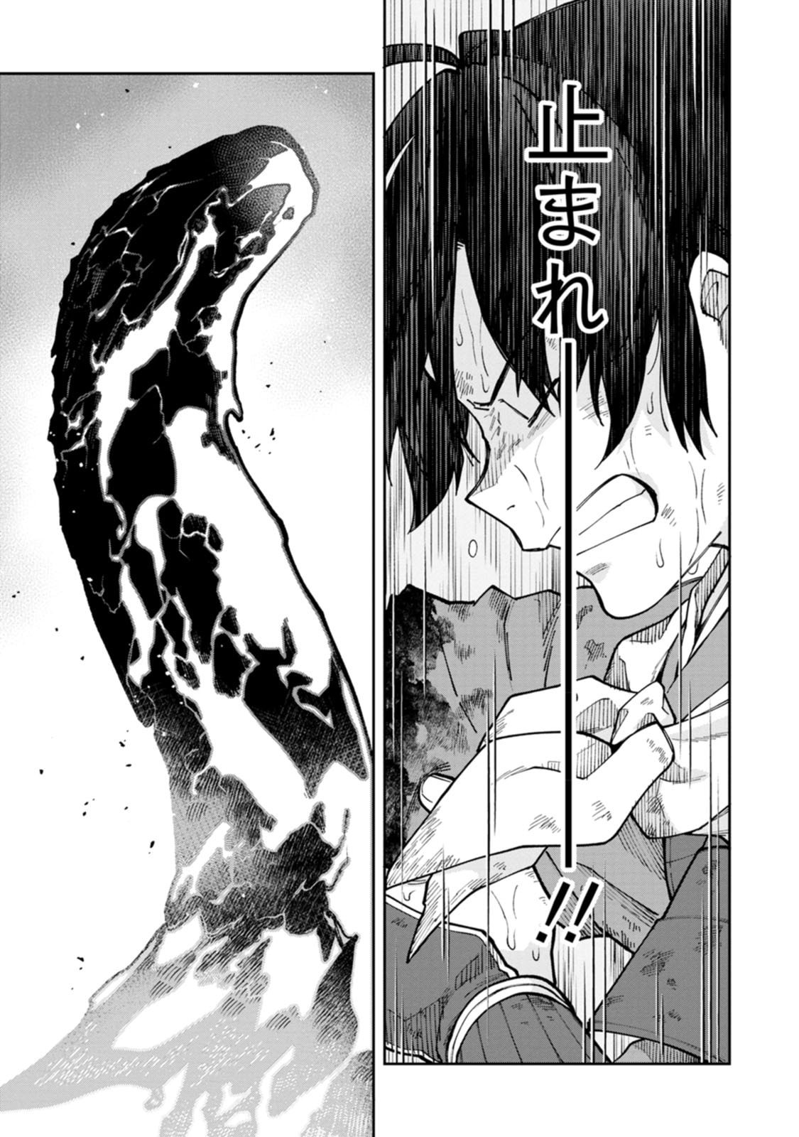 Ishigami Senki - Chapter 24 - Page 29