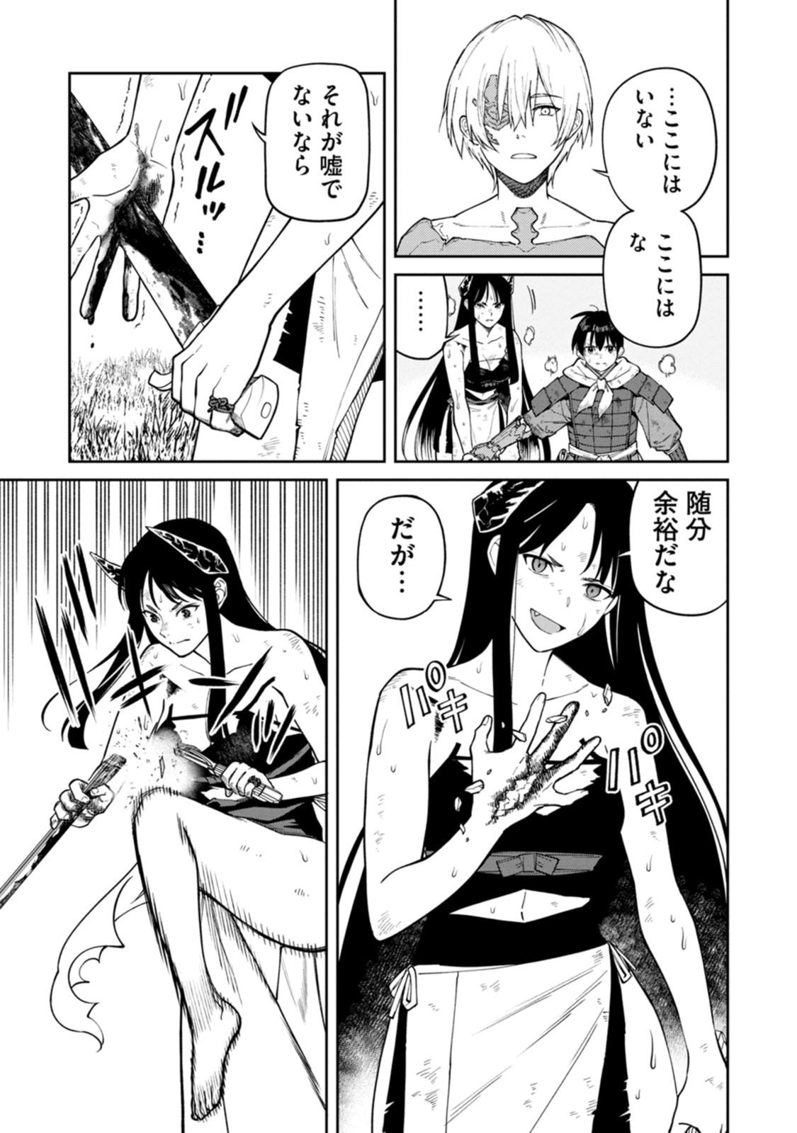Ishigami Senki - Chapter 24 - Page 3