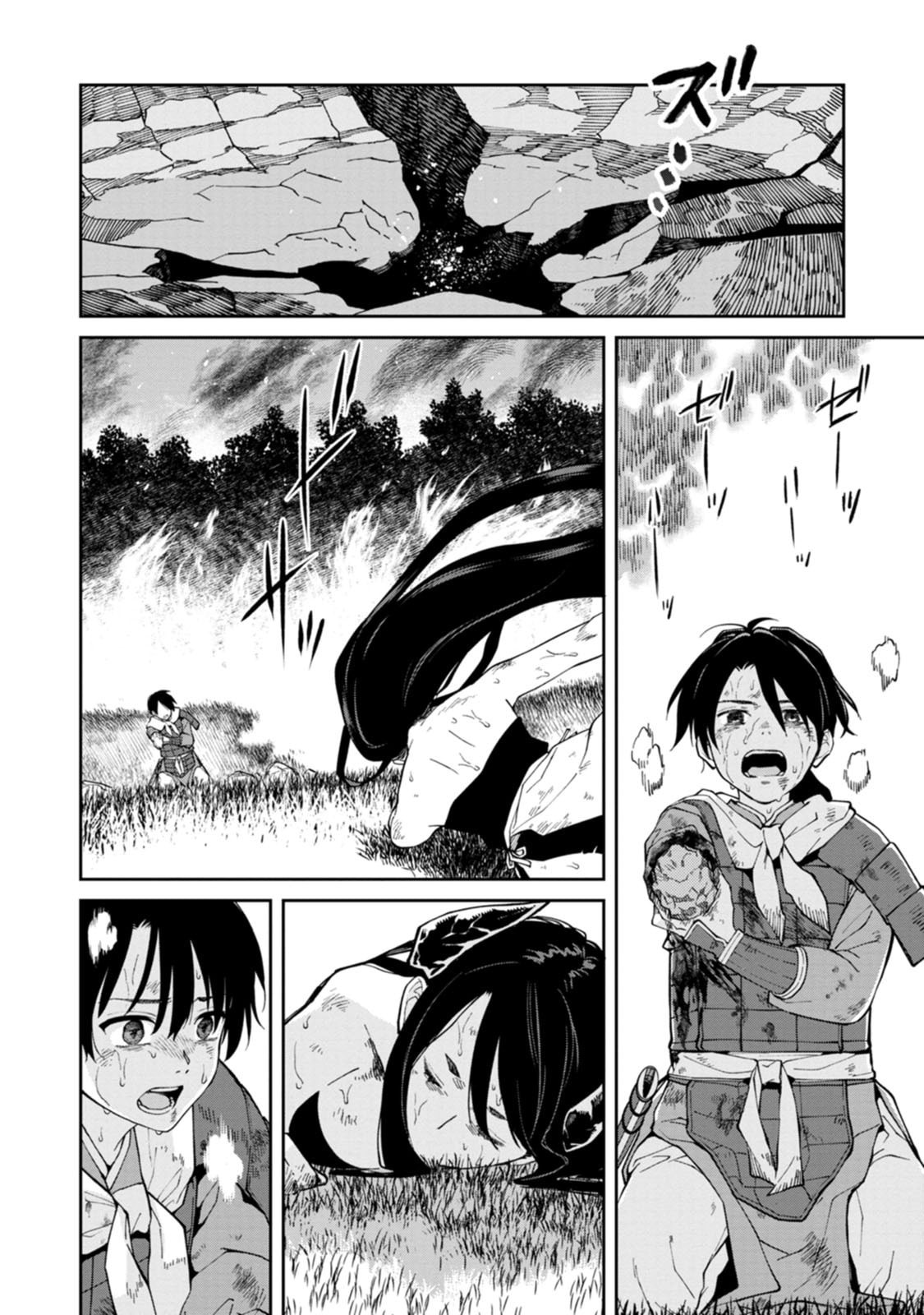 Ishigami Senki - Chapter 24 - Page 32
