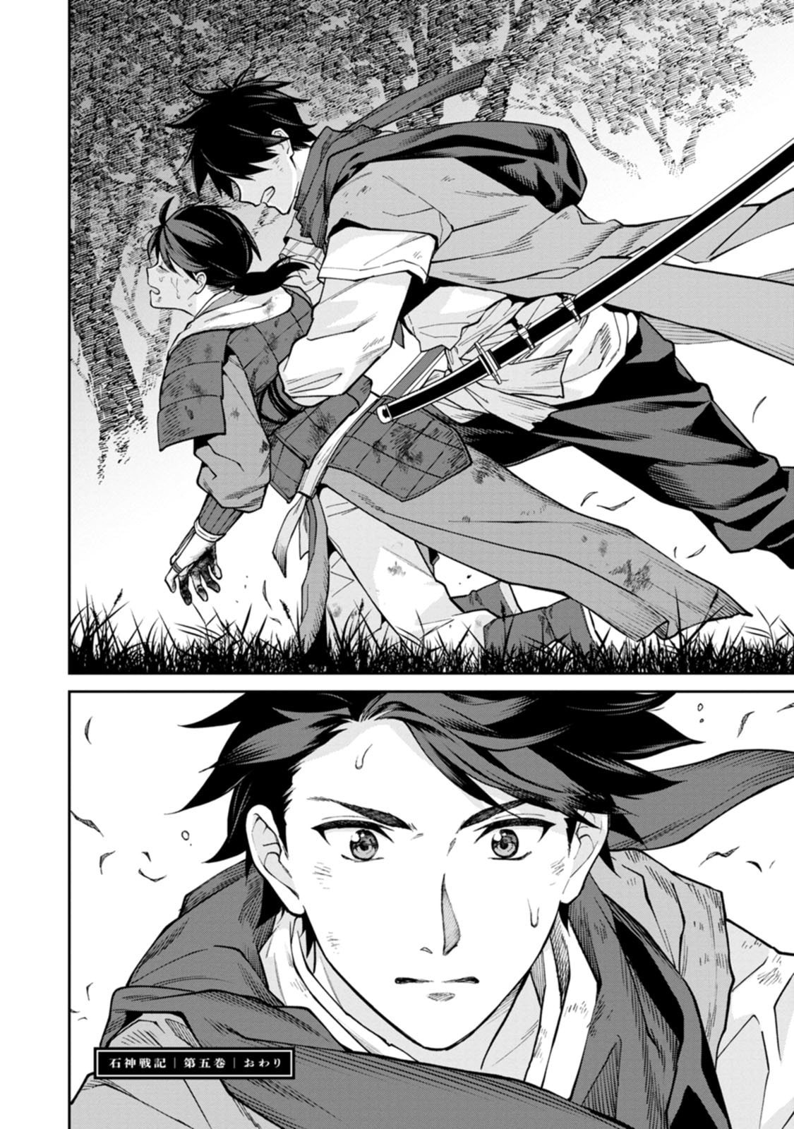 Ishigami Senki - Chapter 24 - Page 34