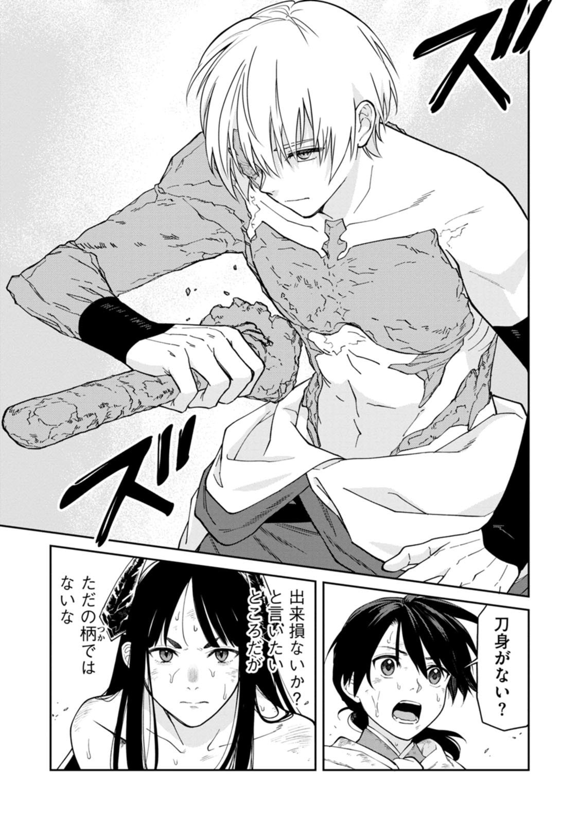 Ishigami Senki - Chapter 24 - Page 5