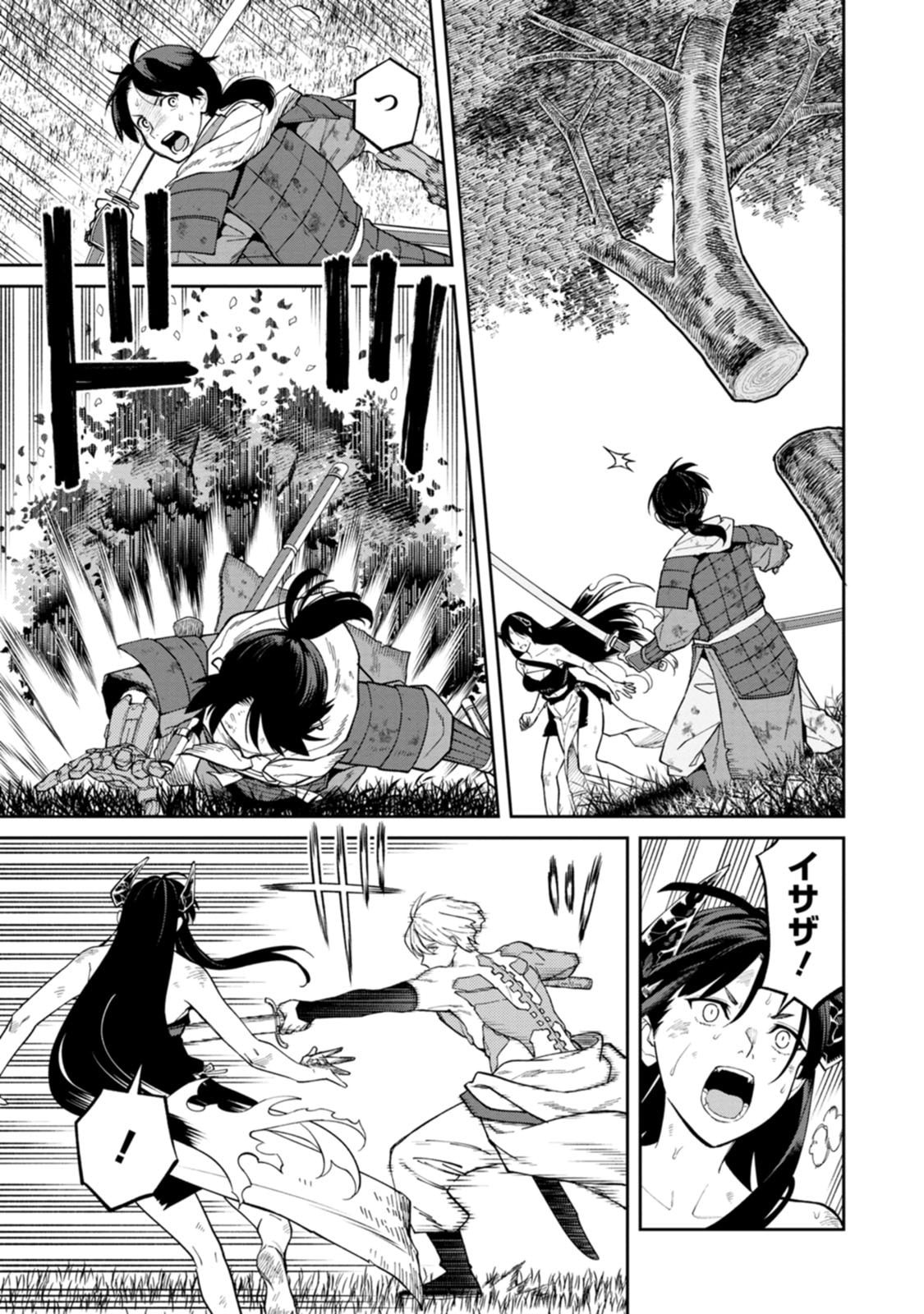 Ishigami Senki - Chapter 24 - Page 9