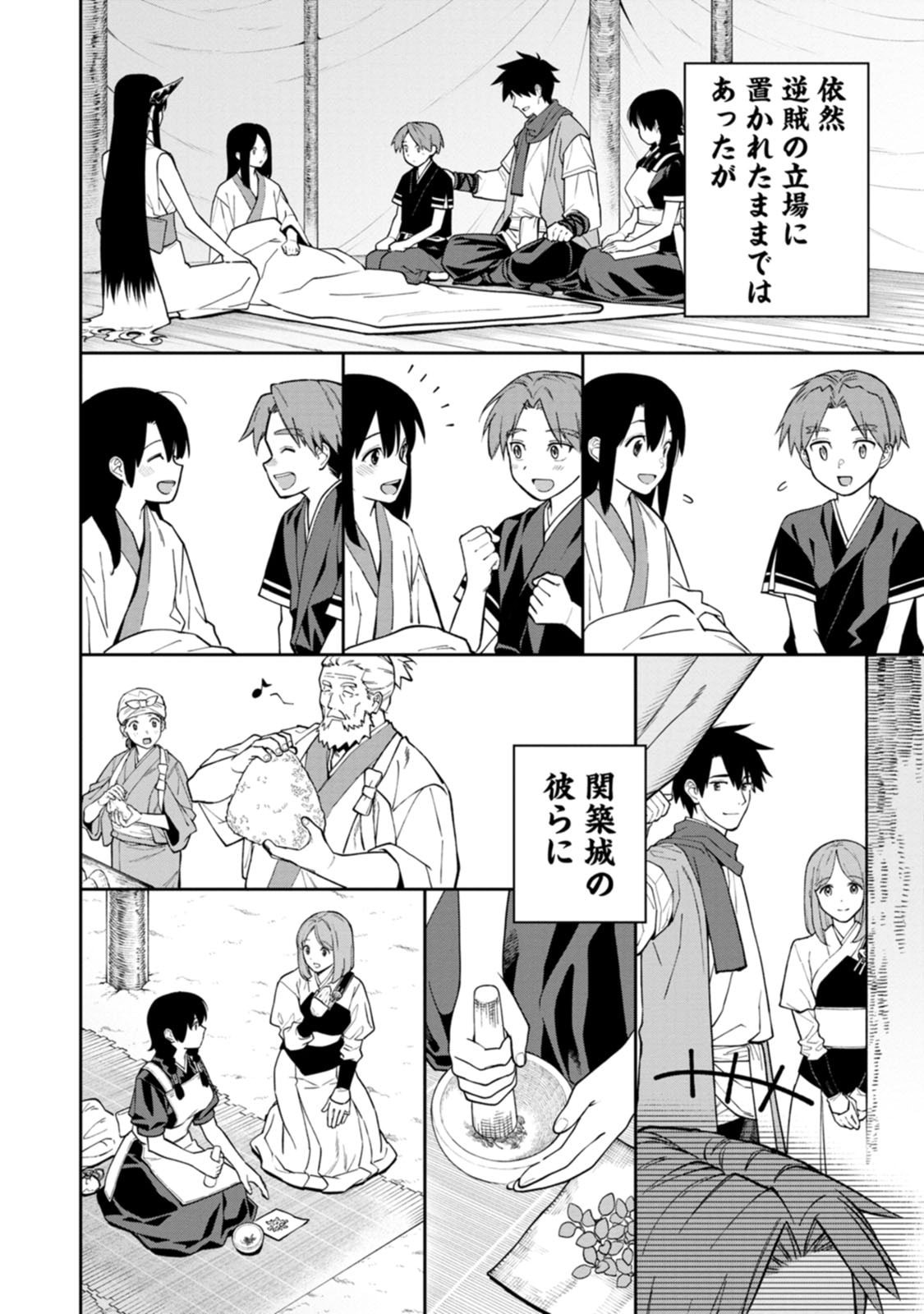 Ishigami Senki - Chapter 25 - Page 10