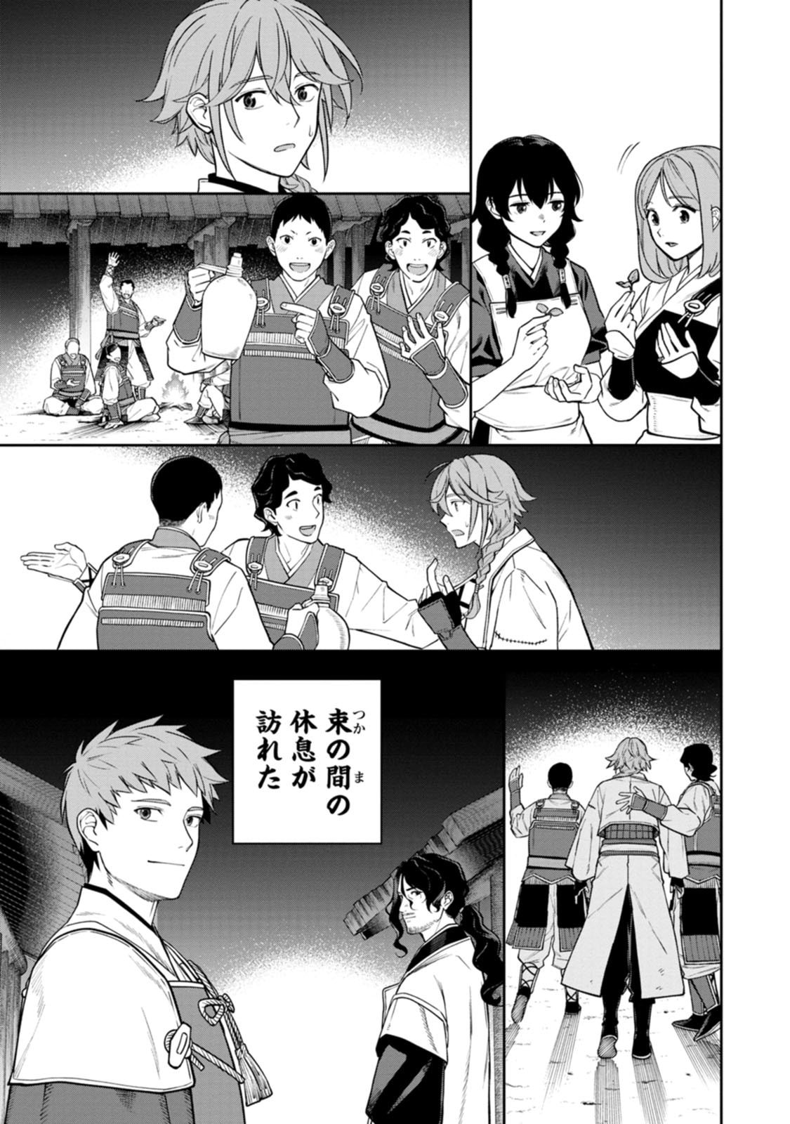 Ishigami Senki - Chapter 25 - Page 11