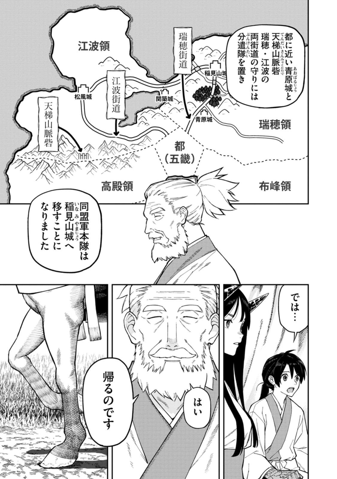 Ishigami Senki - Chapter 25 - Page 13