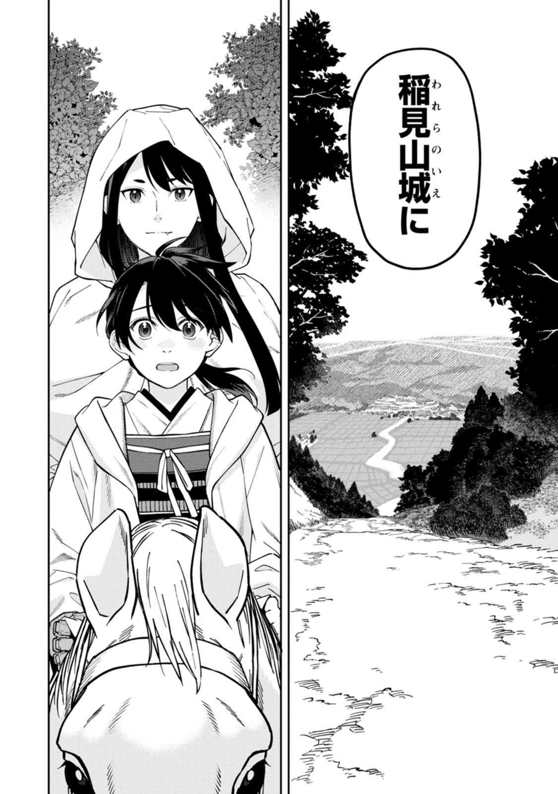 Ishigami Senki - Chapter 25 - Page 14