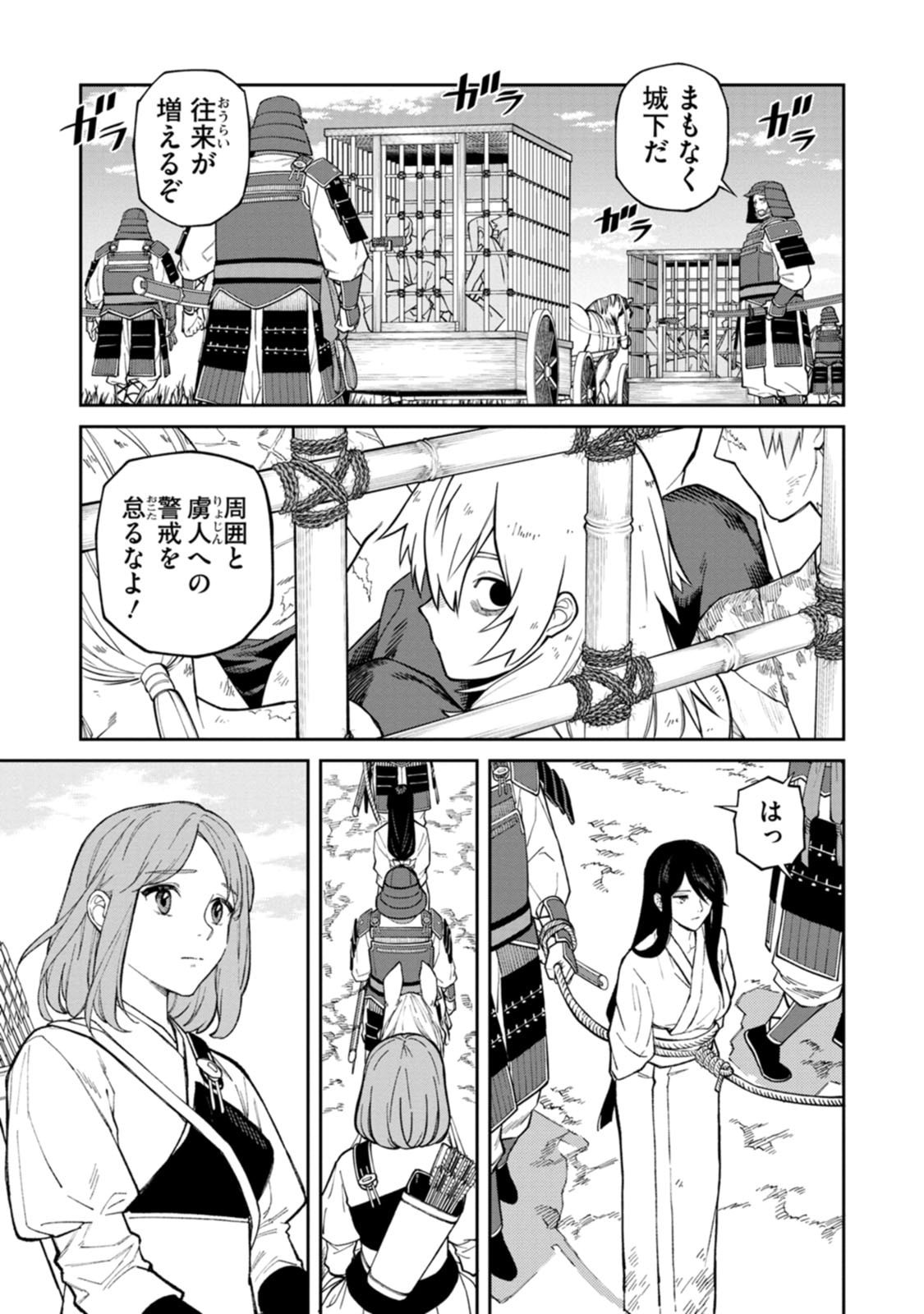 Ishigami Senki - Chapter 25 - Page 15