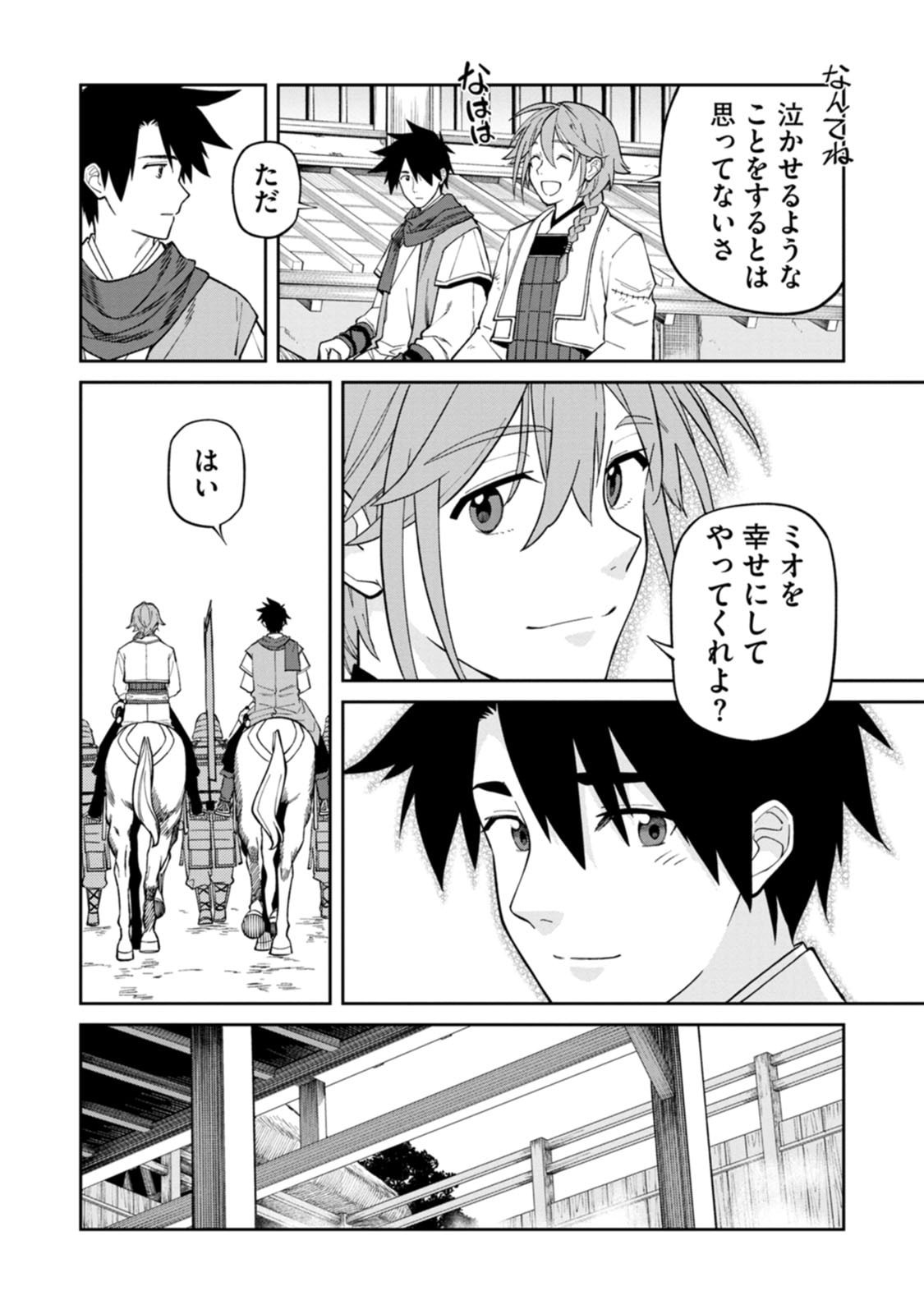 Ishigami Senki - Chapter 25 - Page 20