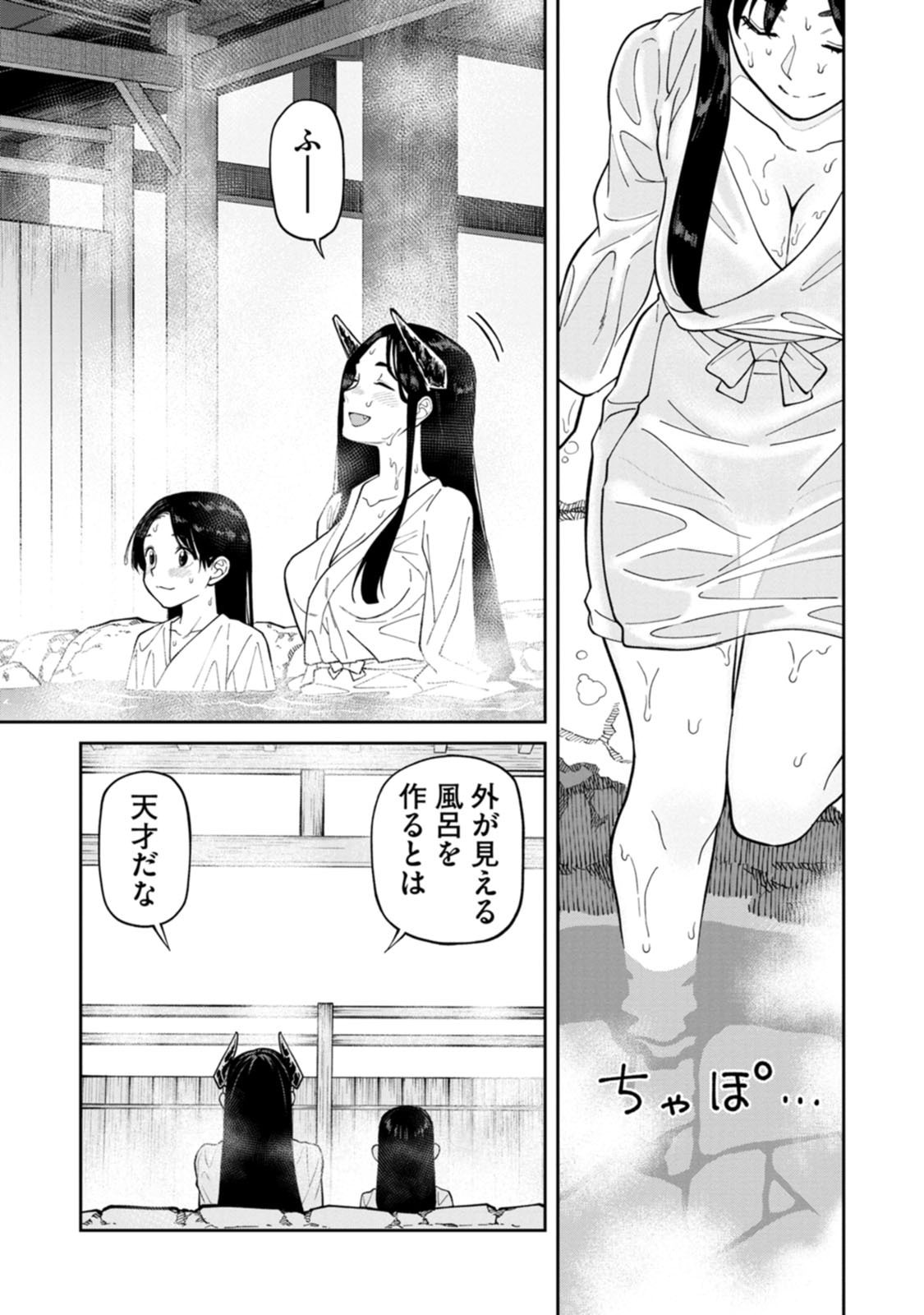 Ishigami Senki - Chapter 25 - Page 21
