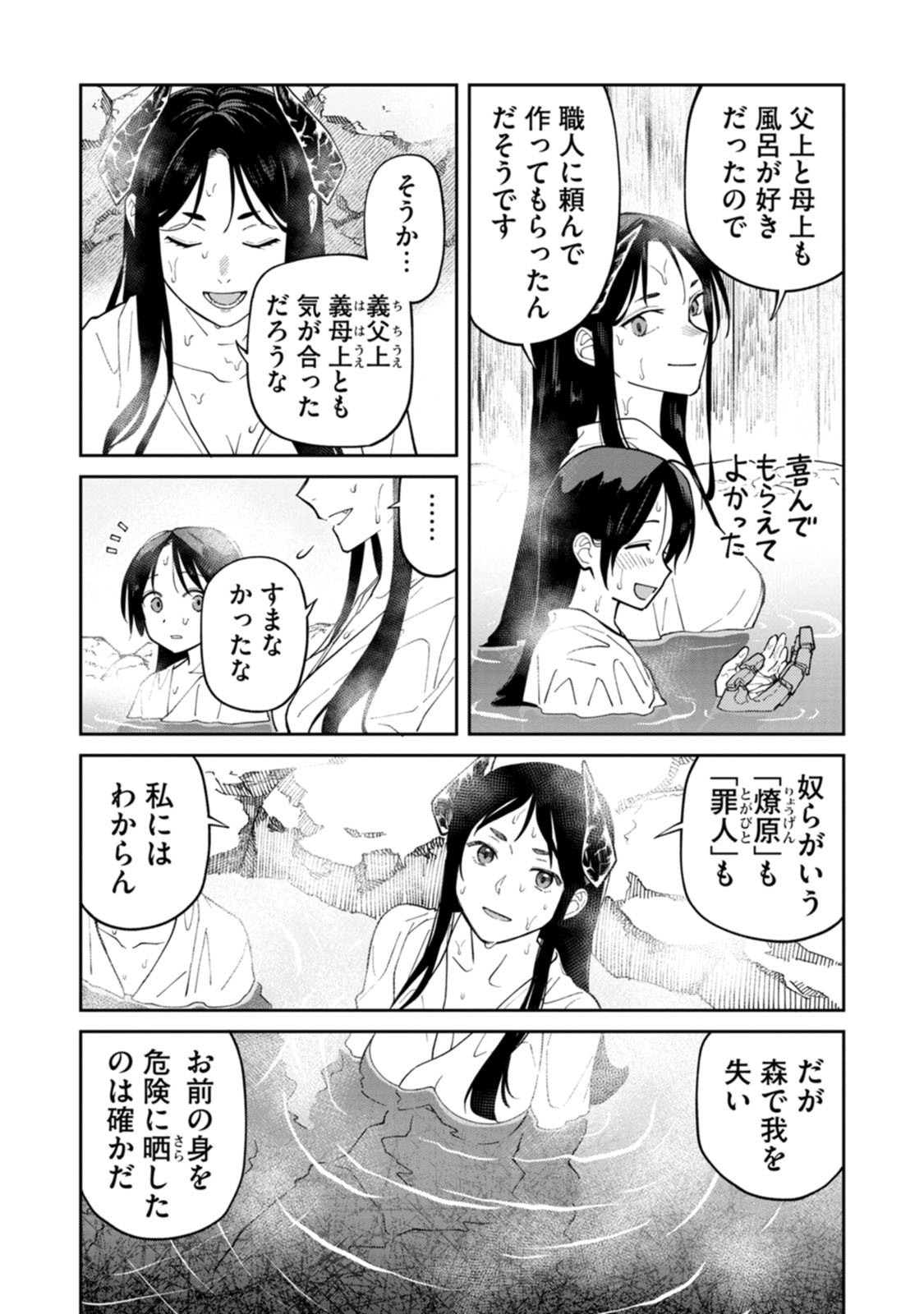 Ishigami Senki - Chapter 25 - Page 22