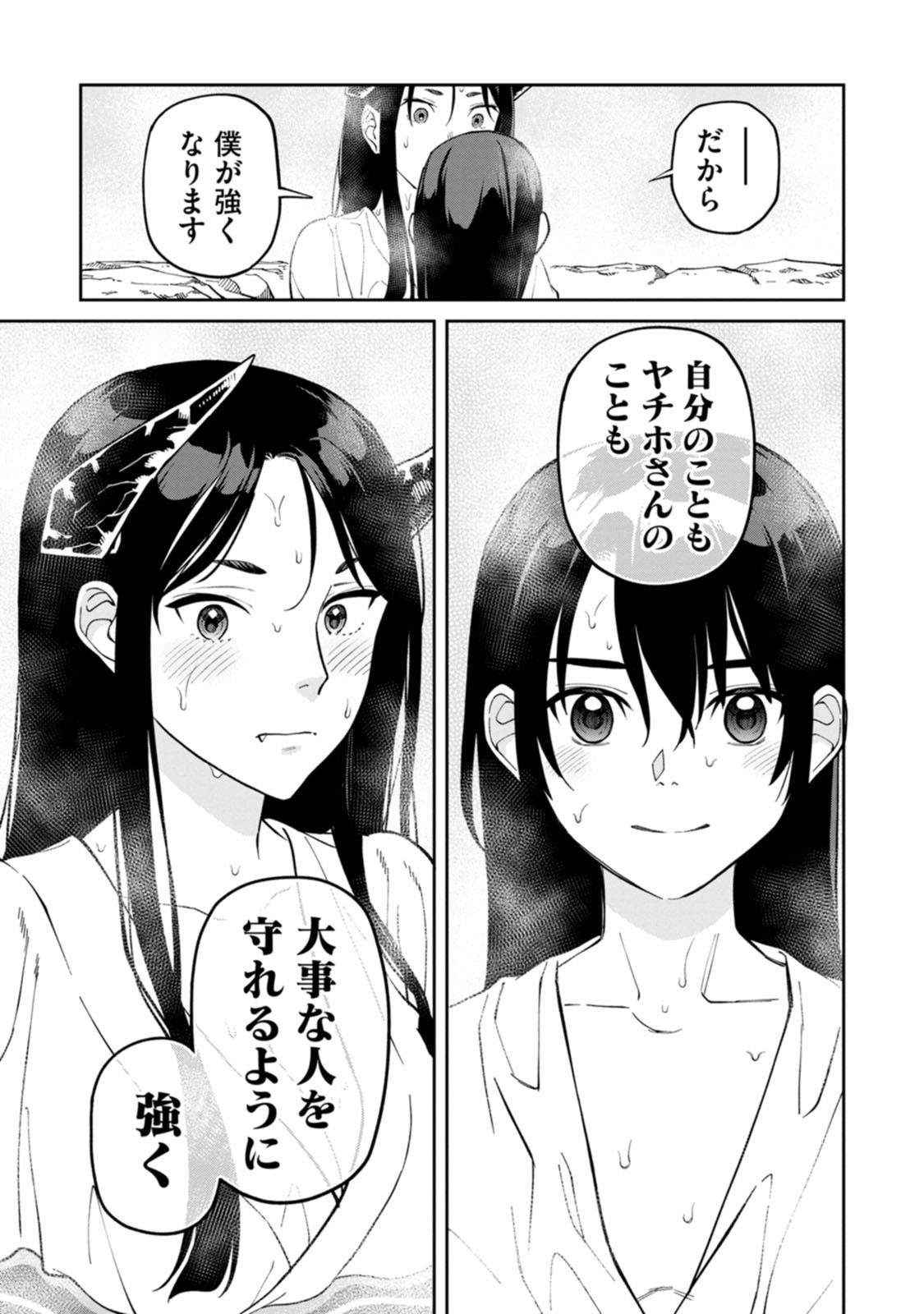 Ishigami Senki - Chapter 25 - Page 25