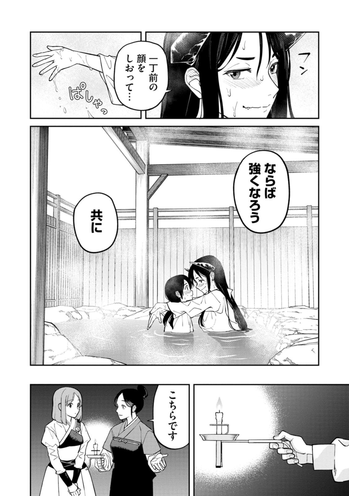 Ishigami Senki - Chapter 25 - Page 26